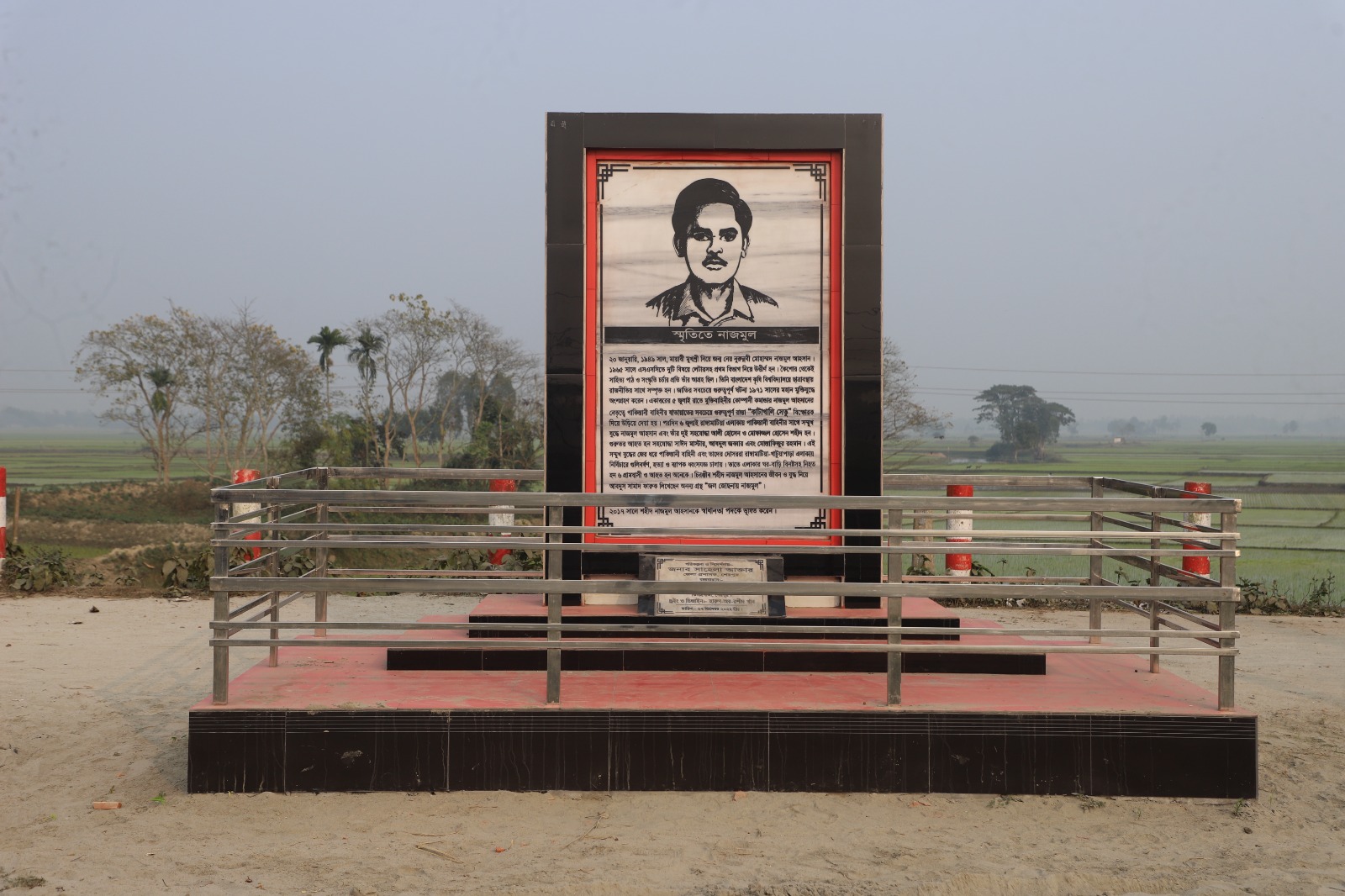 স্মৃতিতে নাজমুল স্তম্ভ, ঝিনাইগাতি , শেরপুর