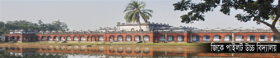 জিকে পাইলট উচ্চ বিদ্যালয়