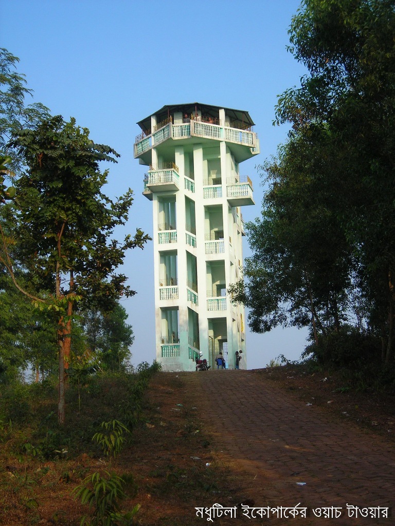 মধুটিলা ইকোপার্কের ওয়াচ টাওয়ার