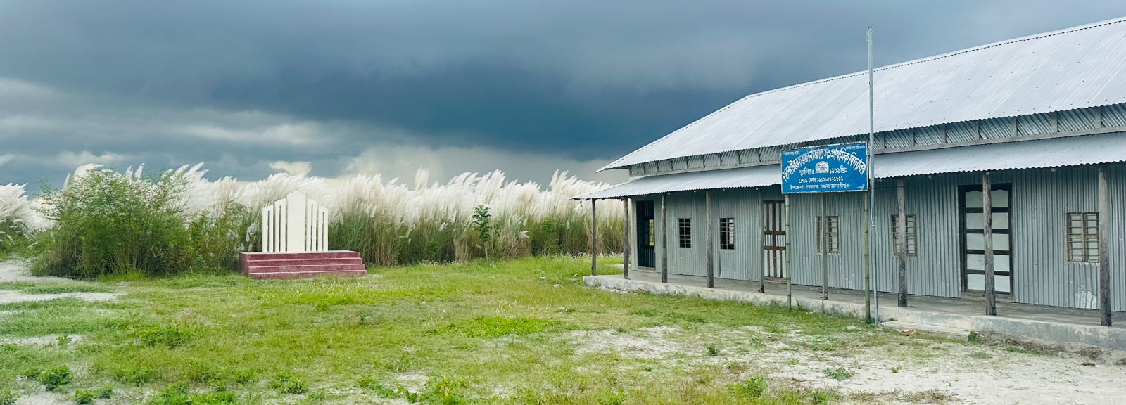 চরজানাজাত ইউনিয়নের চরাঞ্চলে অবস্থিত একটি প্রাইমারী স্কুল