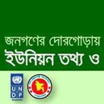 ইউনিয়ন ডিজিটাল সেন্টার