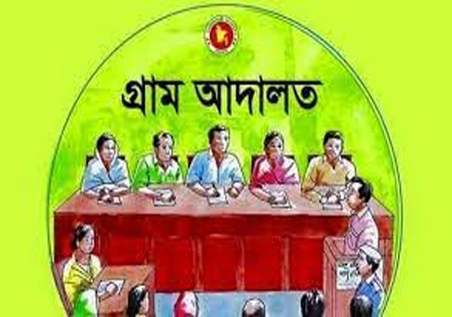 গ্রাম আদালত