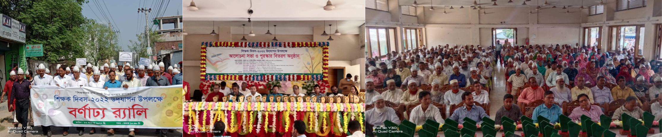 শিক্ষক দিবস-২০২২