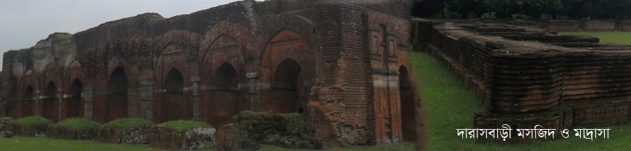 দারাসবাড়ী মসজিদ ও মাদ্রাসা