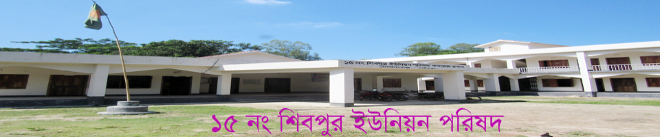 ইউনিয়ন পরিষদ