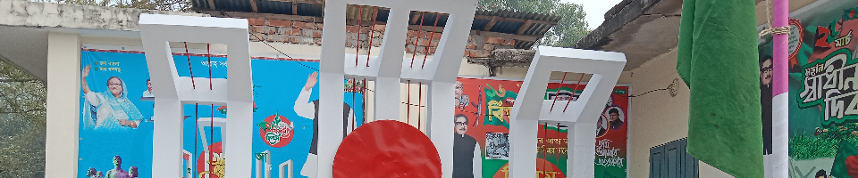 ইউনিয়ন কেন্দ্রীয় শহীদ মিনার