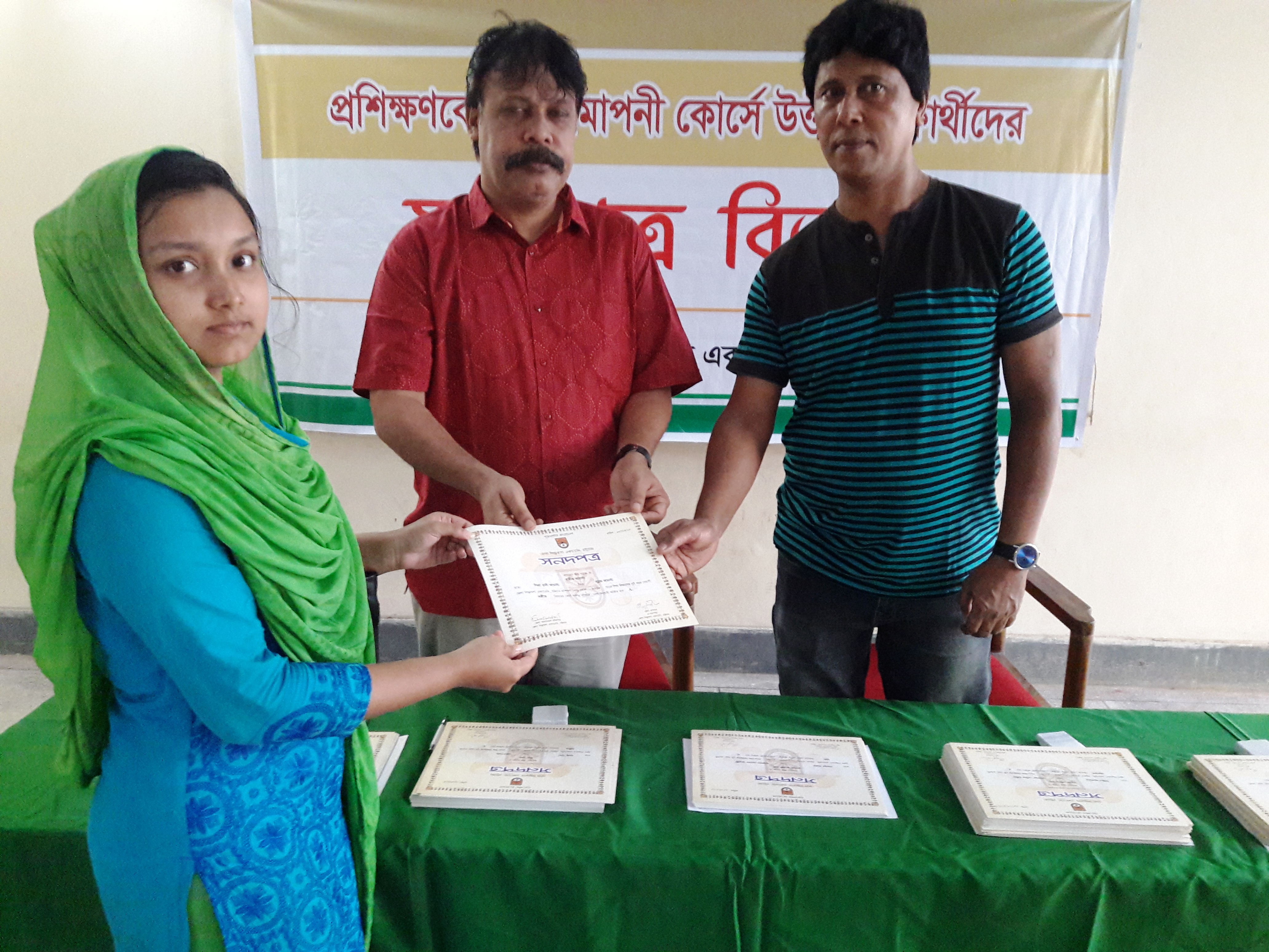 সনদপত্র বিতরণের ছবি। 