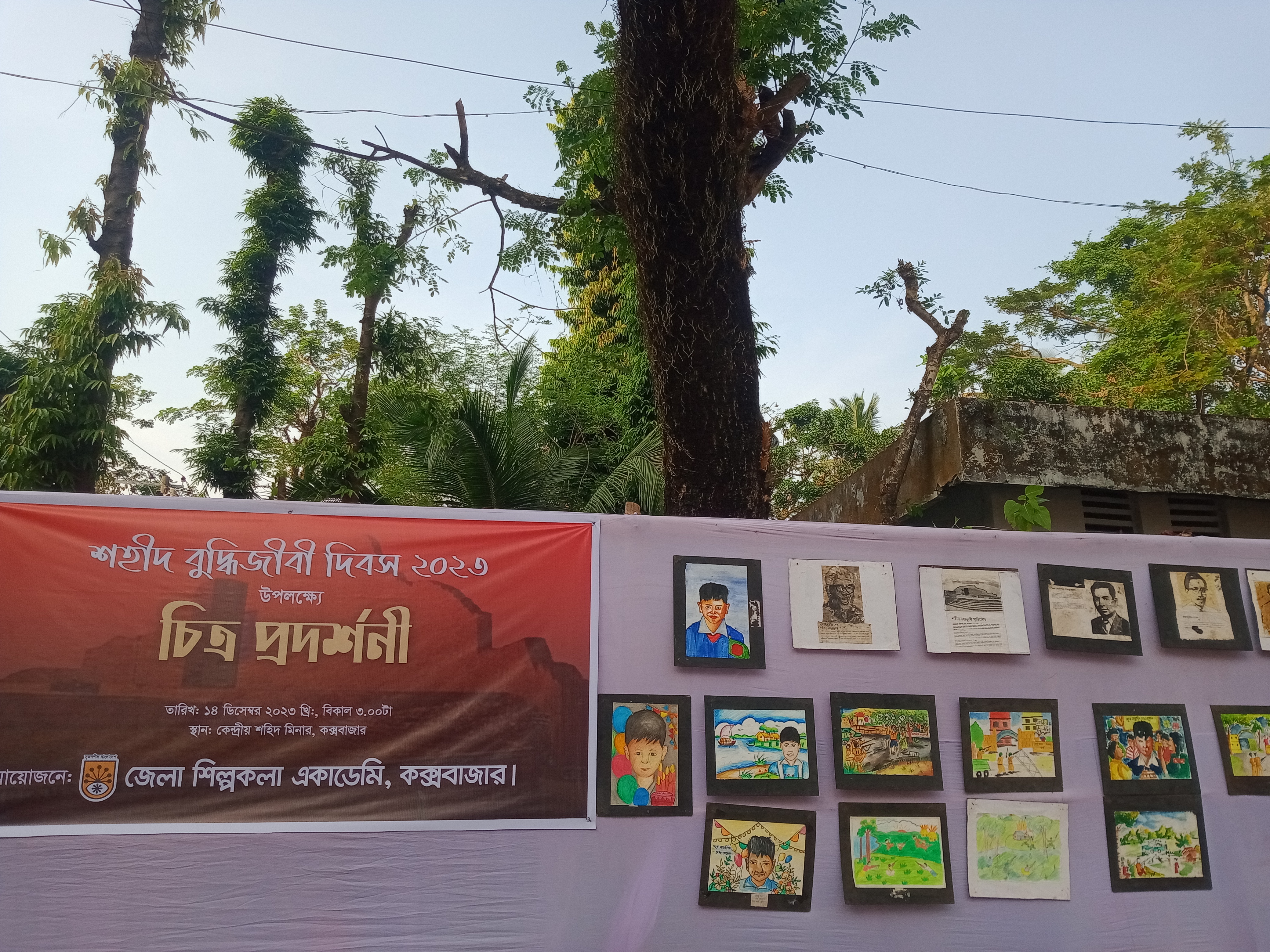 চিত্র প্রদর্শনী