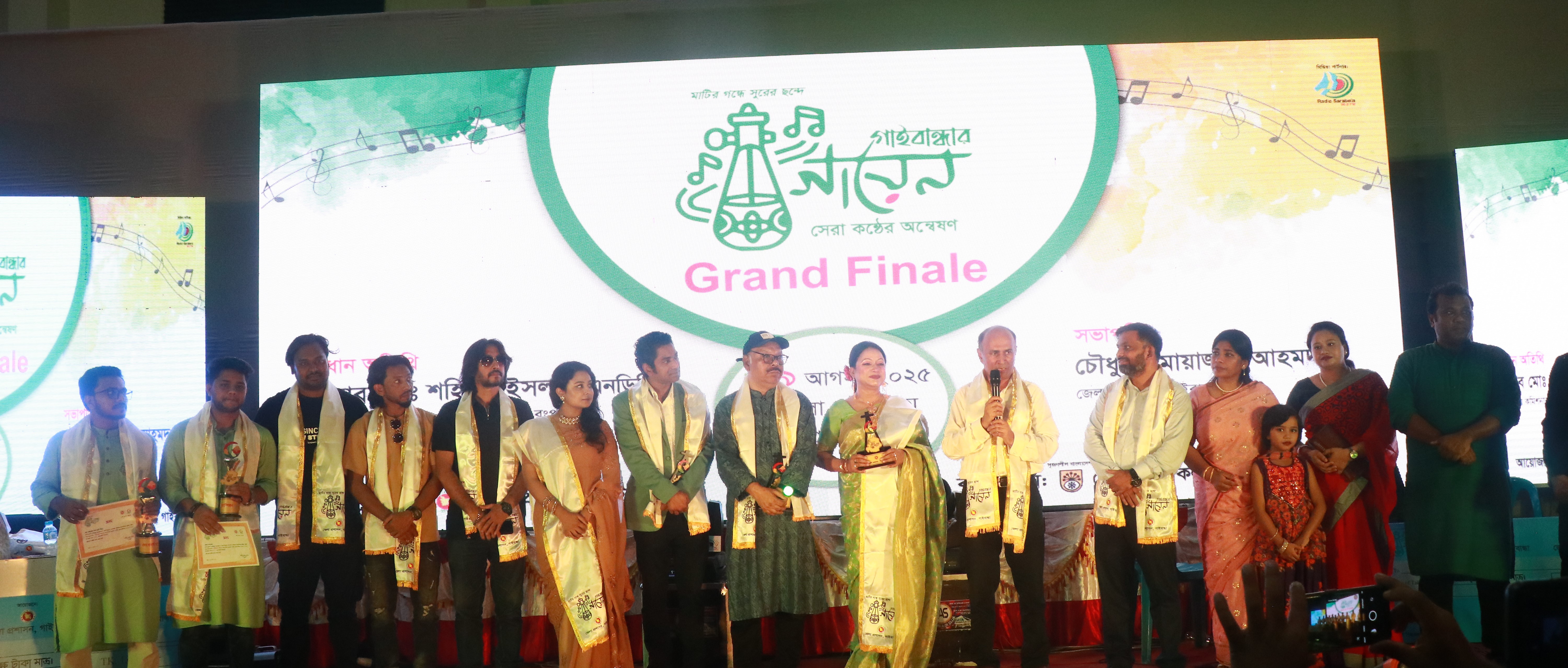 গাইবান্ধার গায়েন সঙ্গীত প্রতিযোগিতা গ্রান্ড ফাইনাল