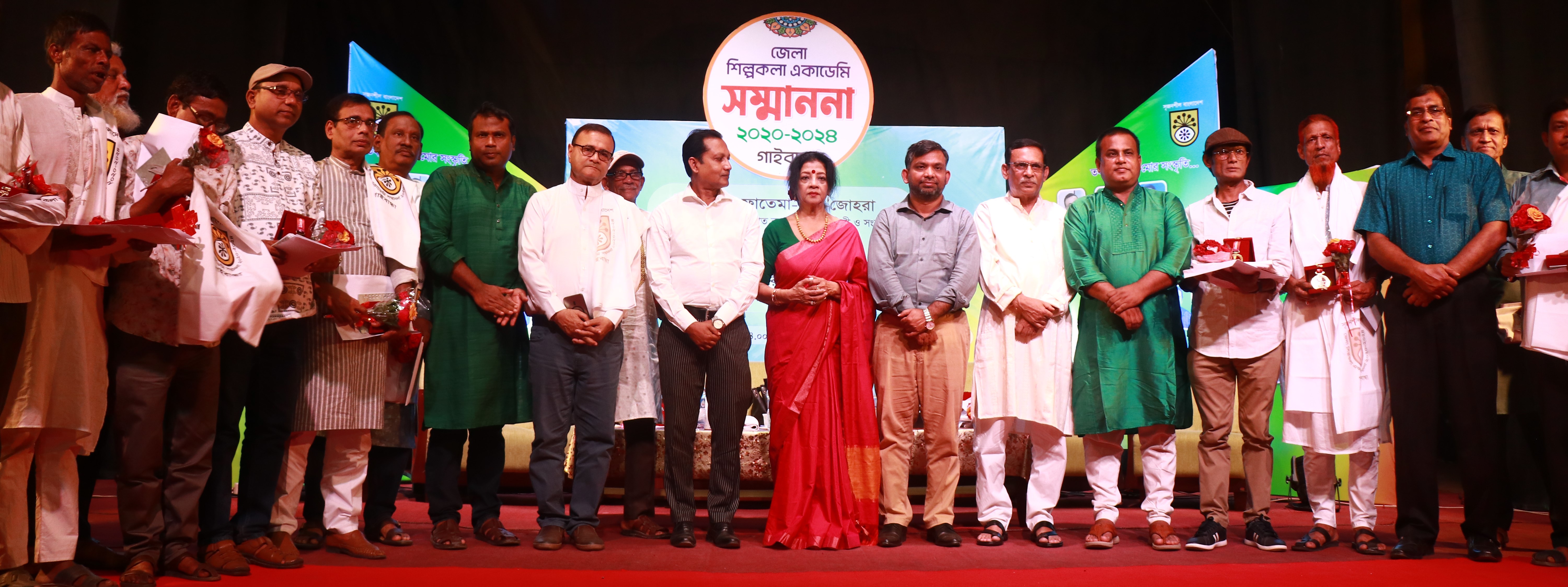জেলা শিল্পকলা একাডেমি সম্মাননা ২০২০ থেকে ২০২৪ প্রদান