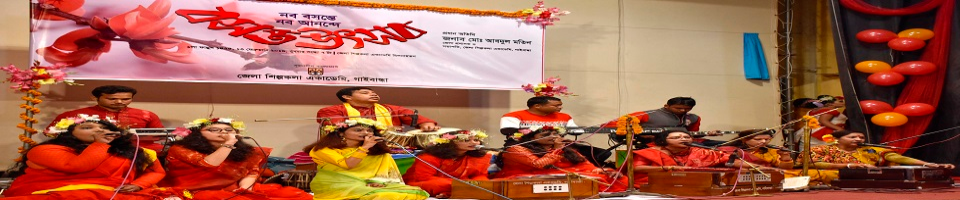 বসন্ত উৎসব ১৪২৫ বঙ্গাব্দ
