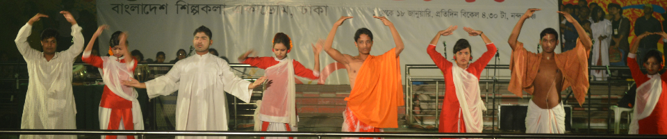 বাংলাদেশ সাংস্কৃতিক উৎসব এ জেলা শিল্পকলা একাডেমি, নীলফামারী