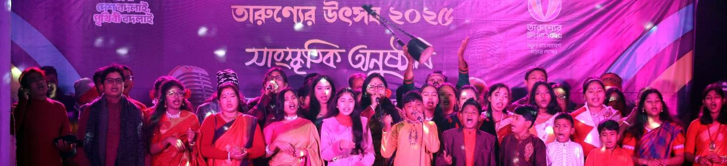 তারুণ্যের উৎসবের ব্যানার