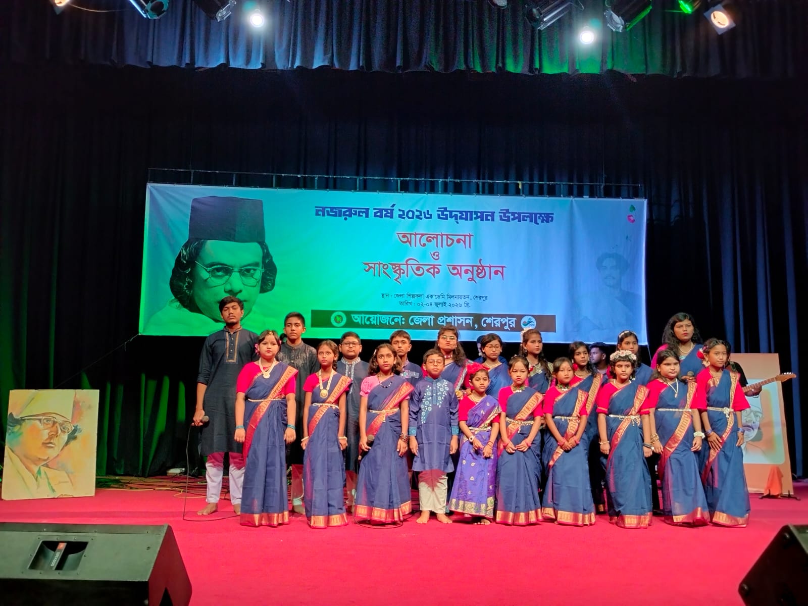 নজরুল বর্ষ-২০২৬