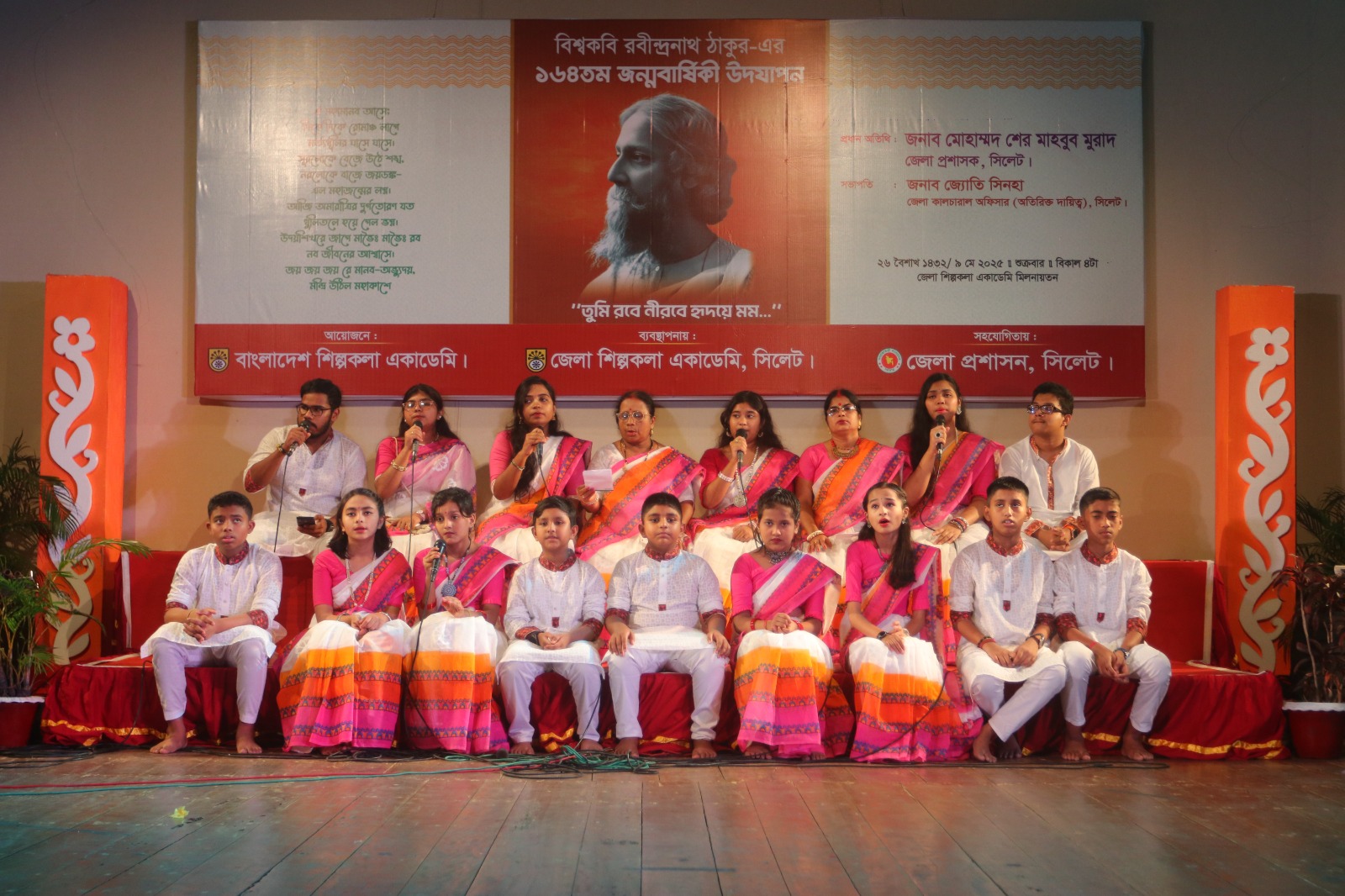 রবীন্দ্র জন্মজয়ন্তী