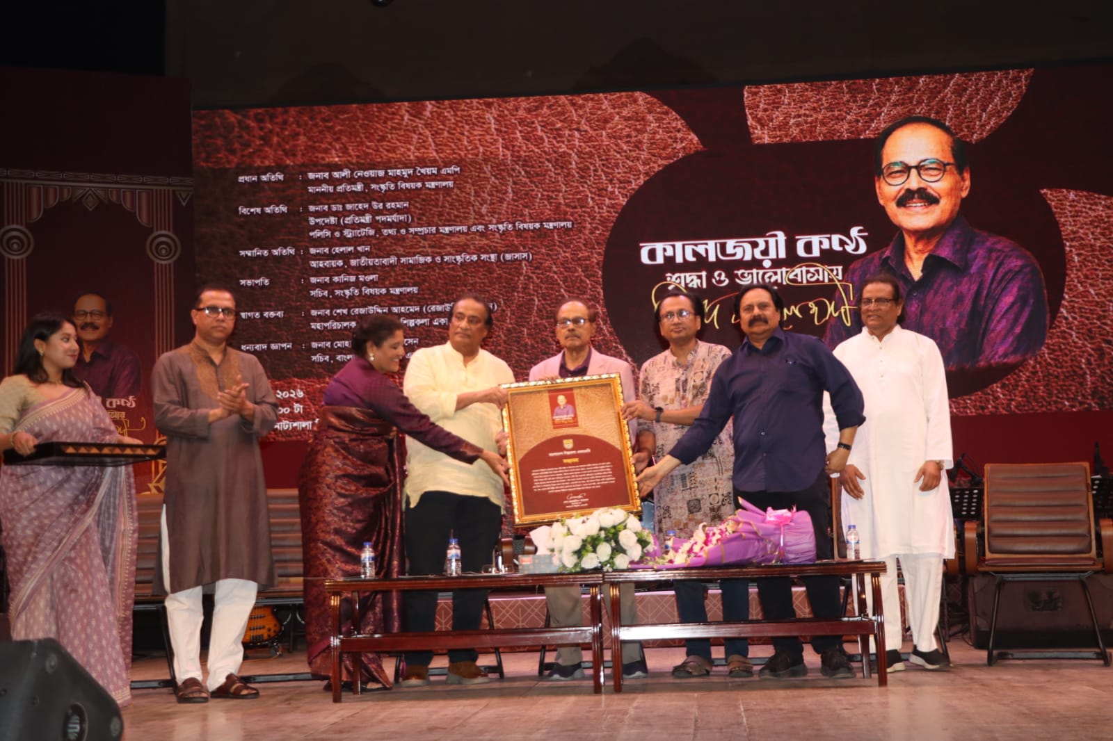 কিংবদন্তি শিল্পী সৈয়দ আব্দুল হাদী সম্মাননা প্রদান অনুষ্ঠান