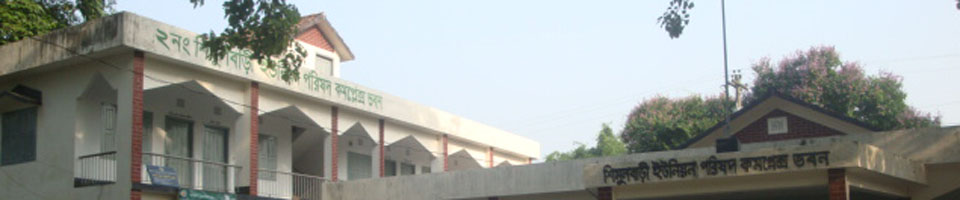 ২নং শিমুলবাড়ী ইউনিয়ন পরিষদ