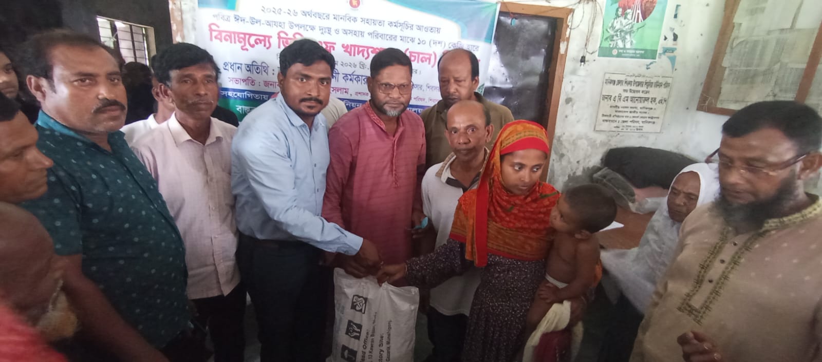 ভিজিএফ চাউল বিতরণ