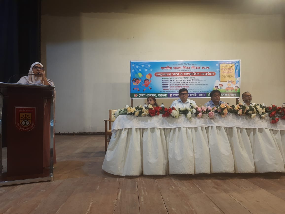 বিশ্ব শিশু দিবস ও ‍শিশু অধিকার সপ্তাহ ২০২৫