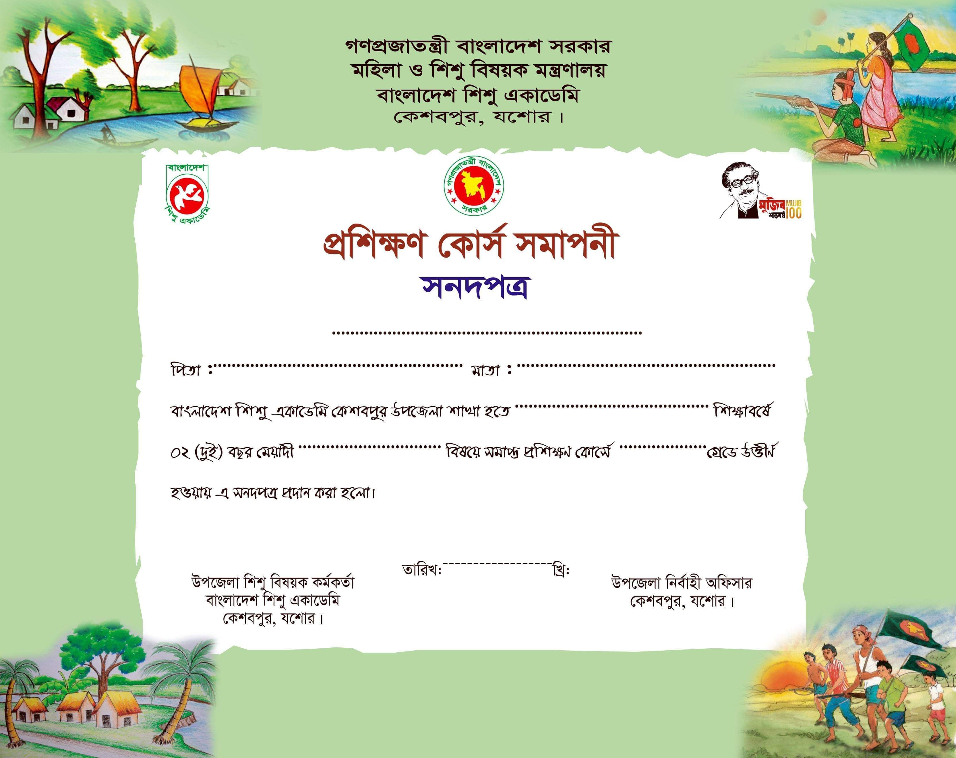 ছবি