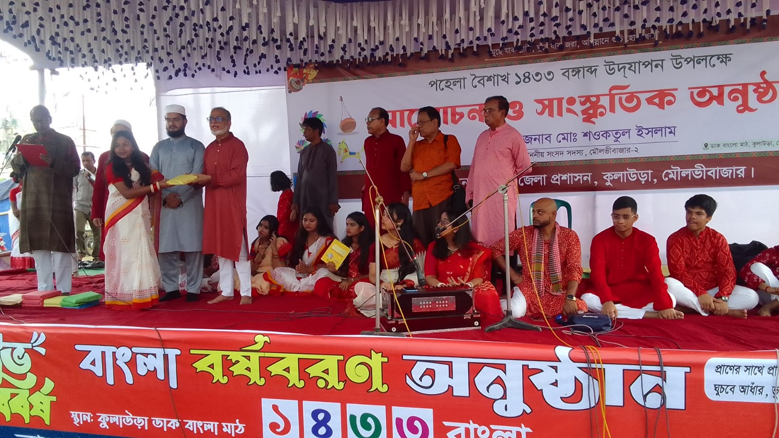 বাংলা নববর্ষ 1433