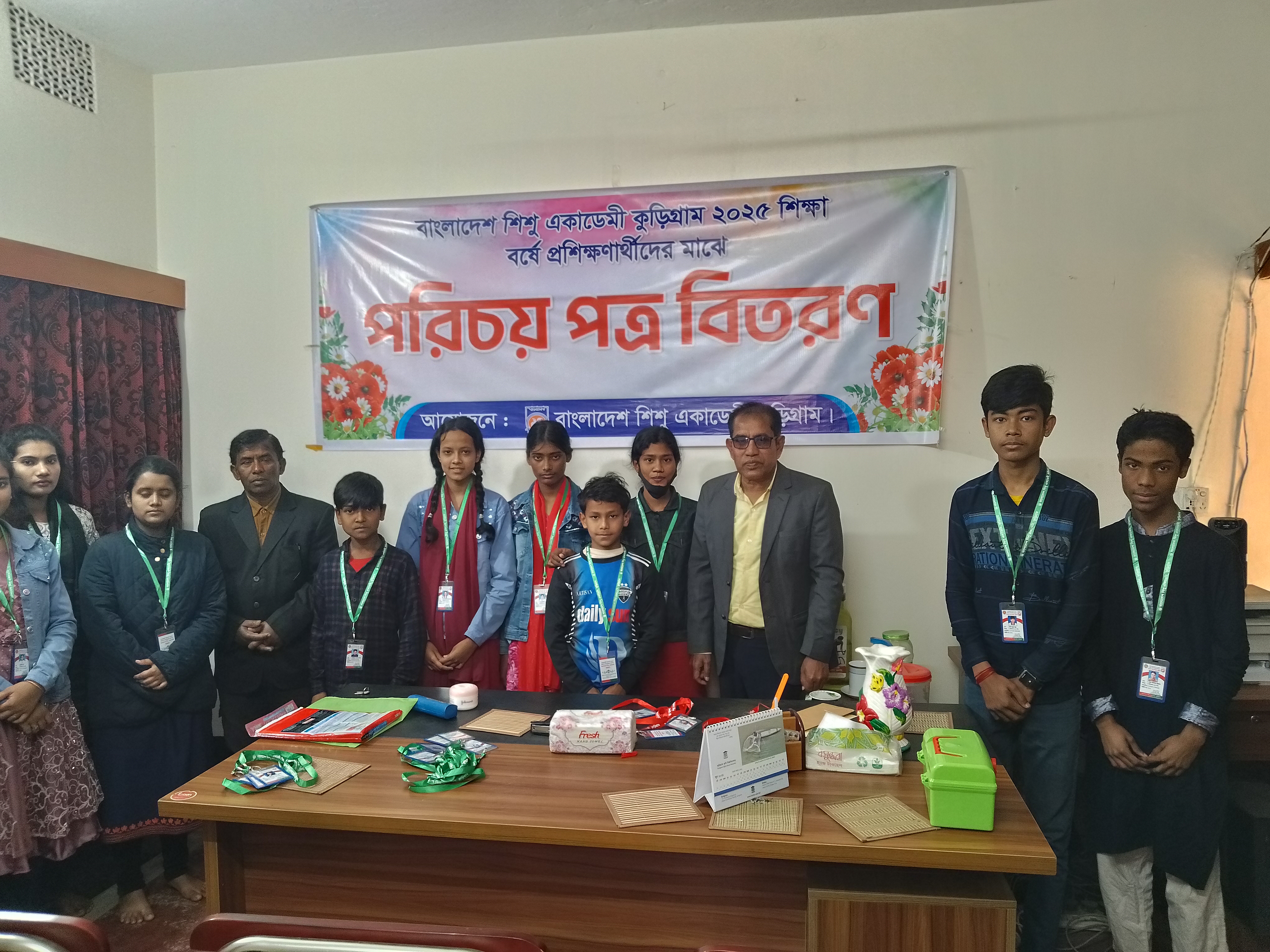 বাংলাদেশ শিশু একাডেমি কুড়িগ্রাম