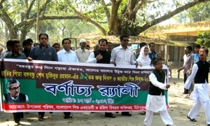 মহান স্বাধীনতা ও জাতীয় দিবস