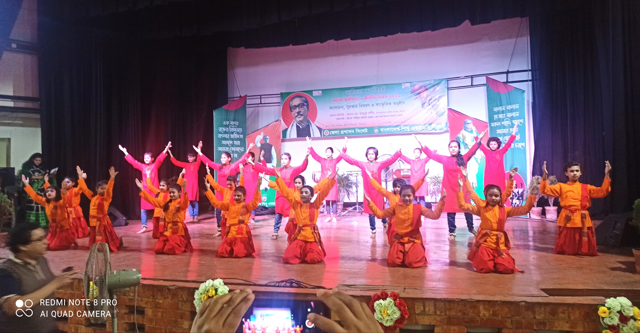 স্বাধীনতা ও জাতীয় দিবস ২০২২