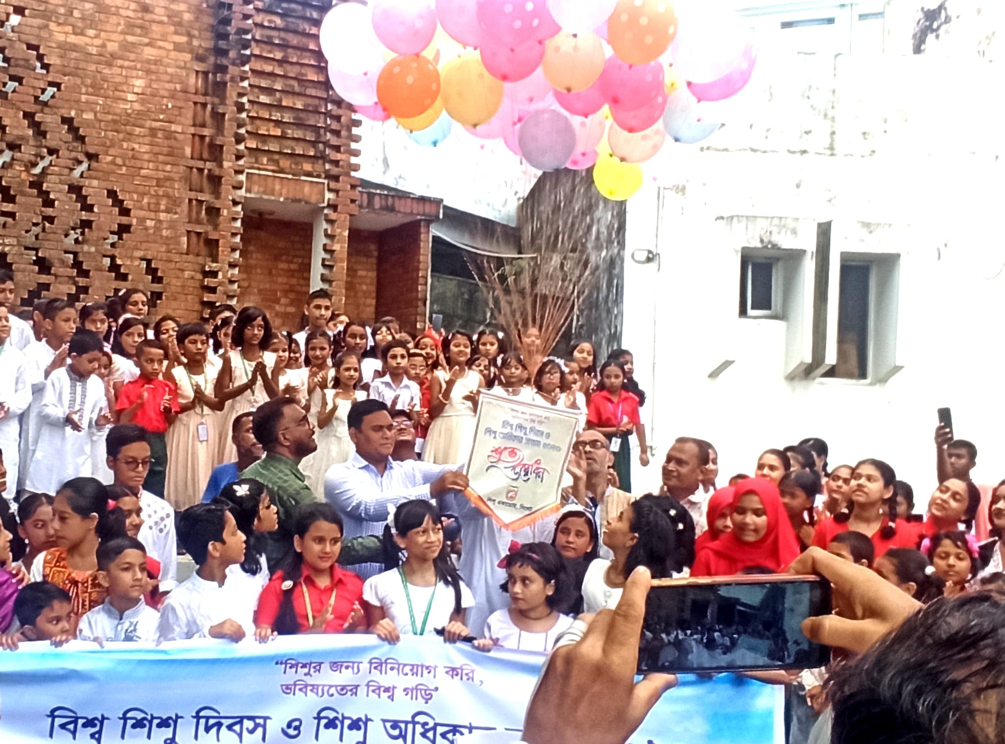 শিশু অধকিার সপ্তাহ ২০২৩