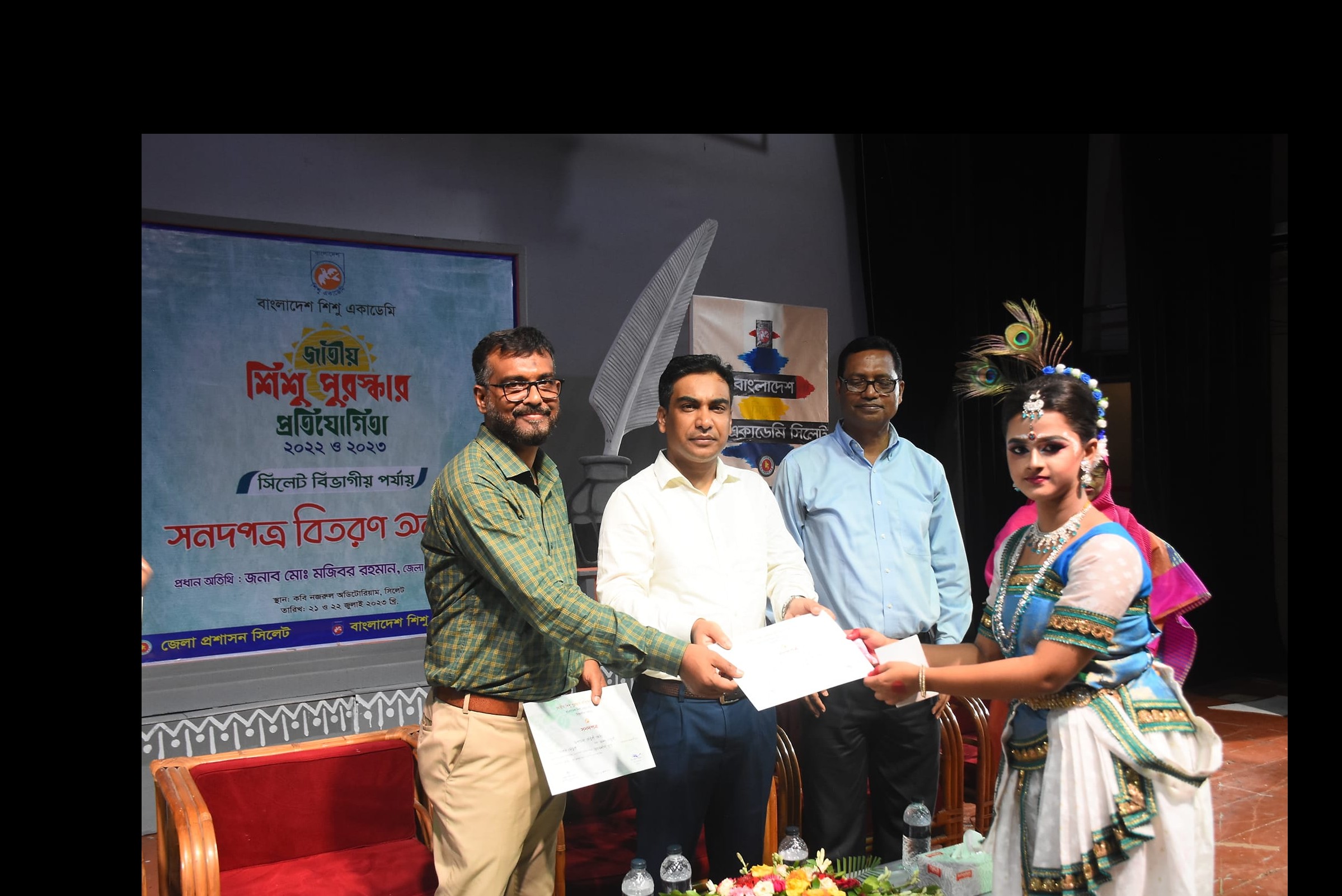 জাতীয় শিশু পুরস্কার প্রতিযোগিতা ২০২২ ও ২০২৩ সিলেট বিভাগীয় পর্যায়ের খন্ডচিত্র।