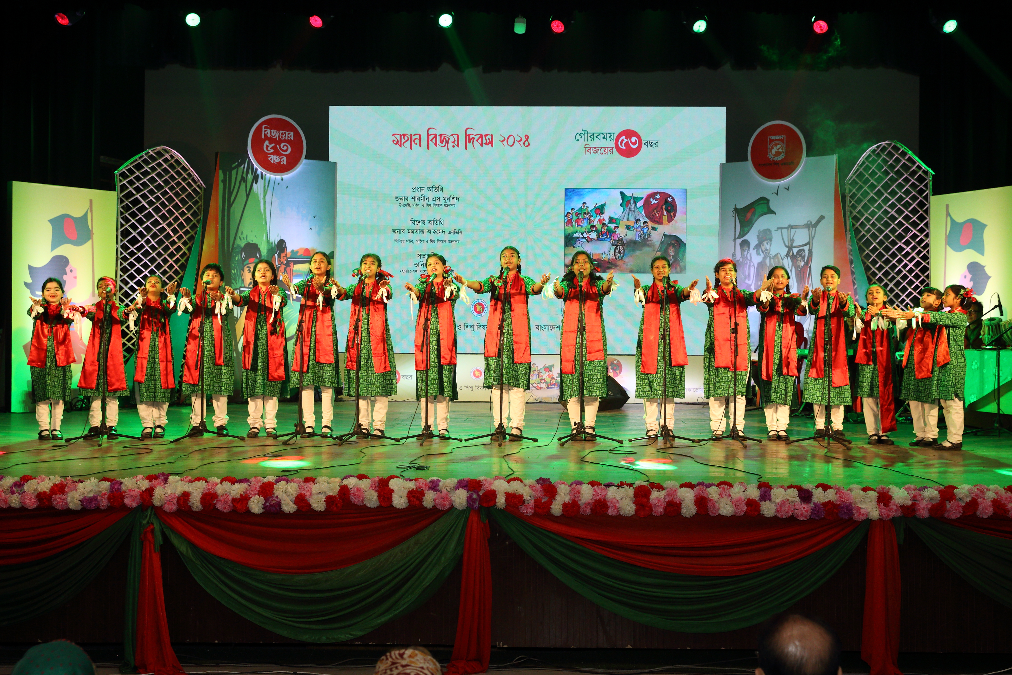 মহান বিজয় দিবস ২০২৪