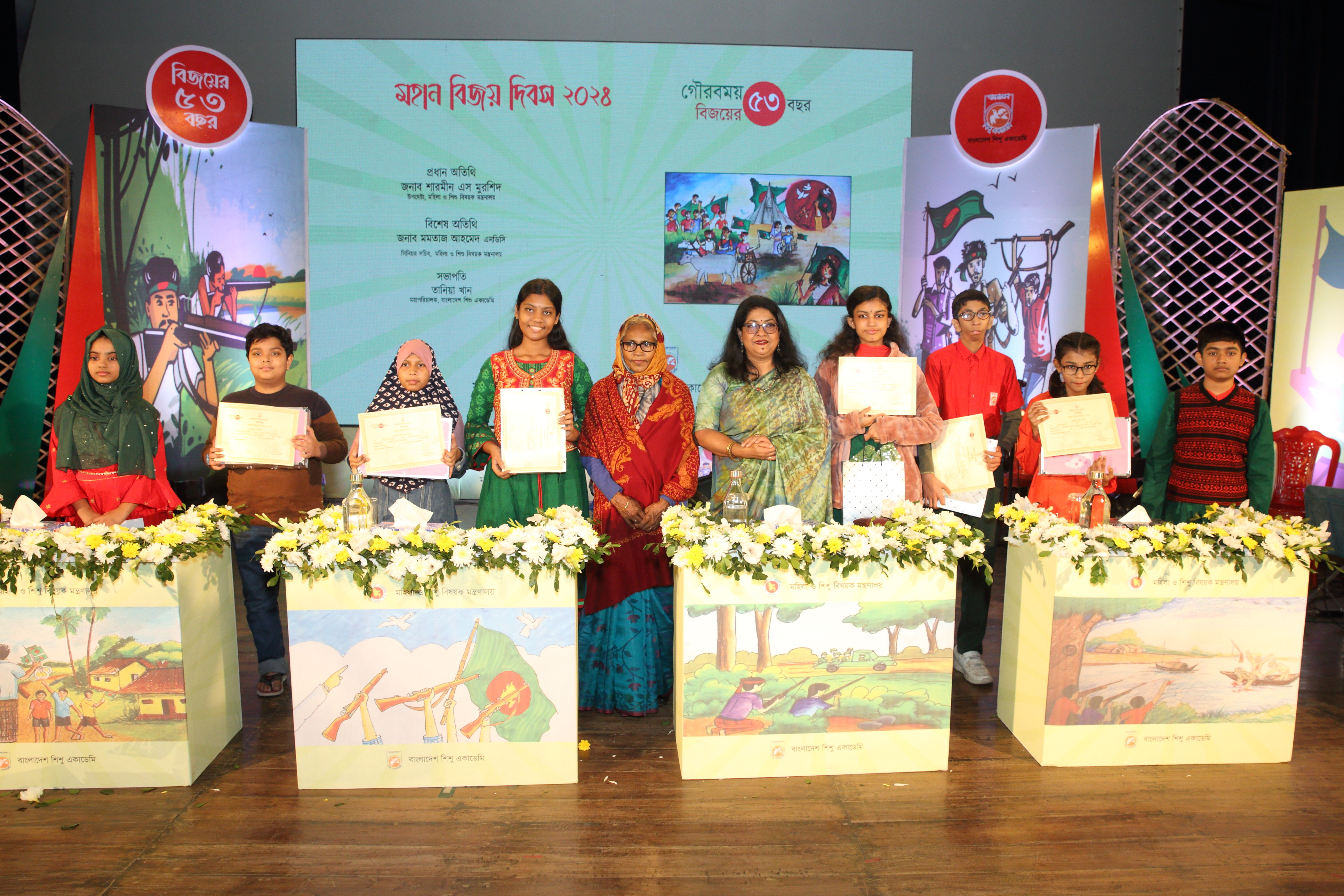 মহান বিজয় দিবস ২০২৪