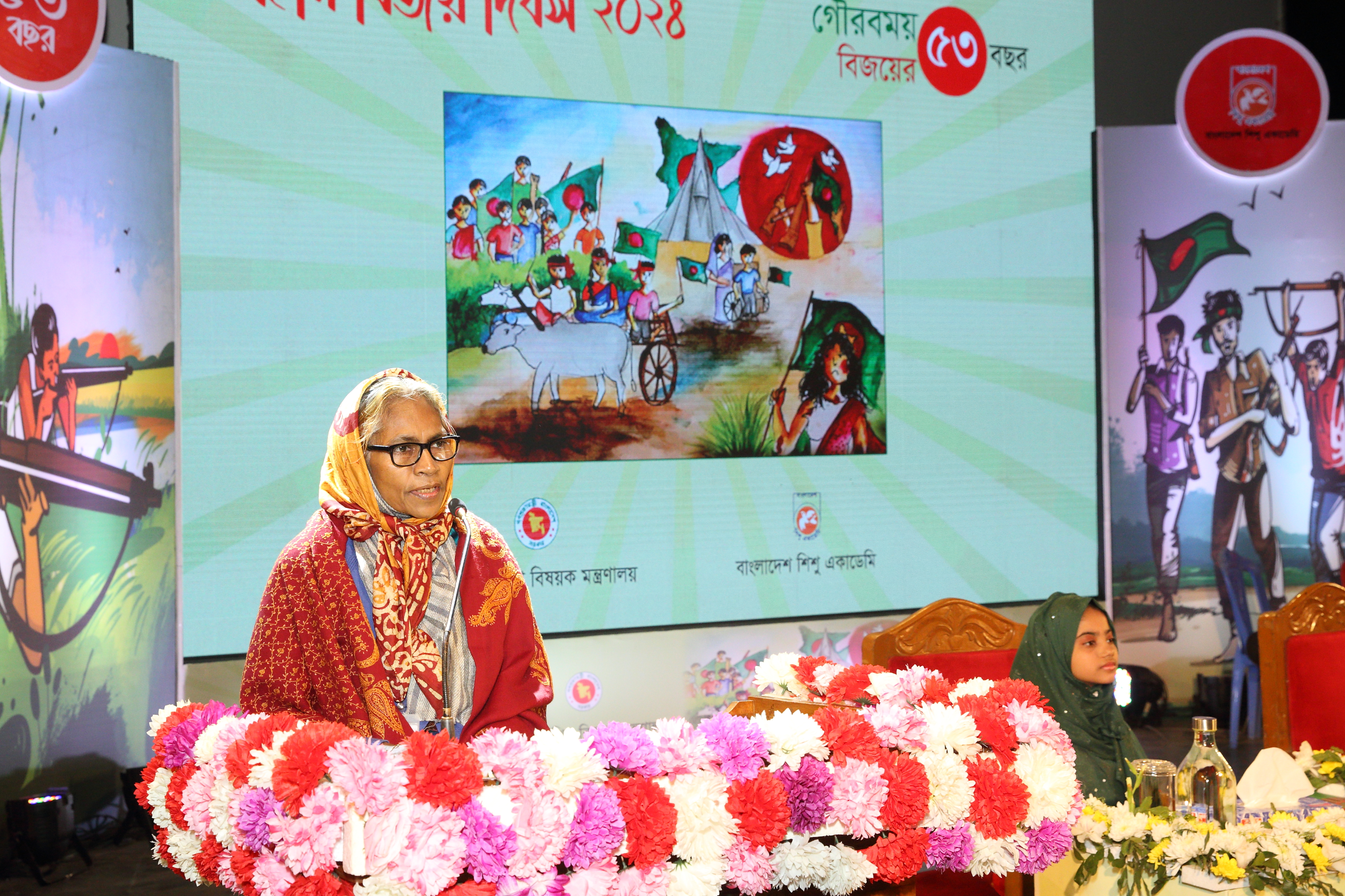 মহান বিজয় দিবস ২০২৪