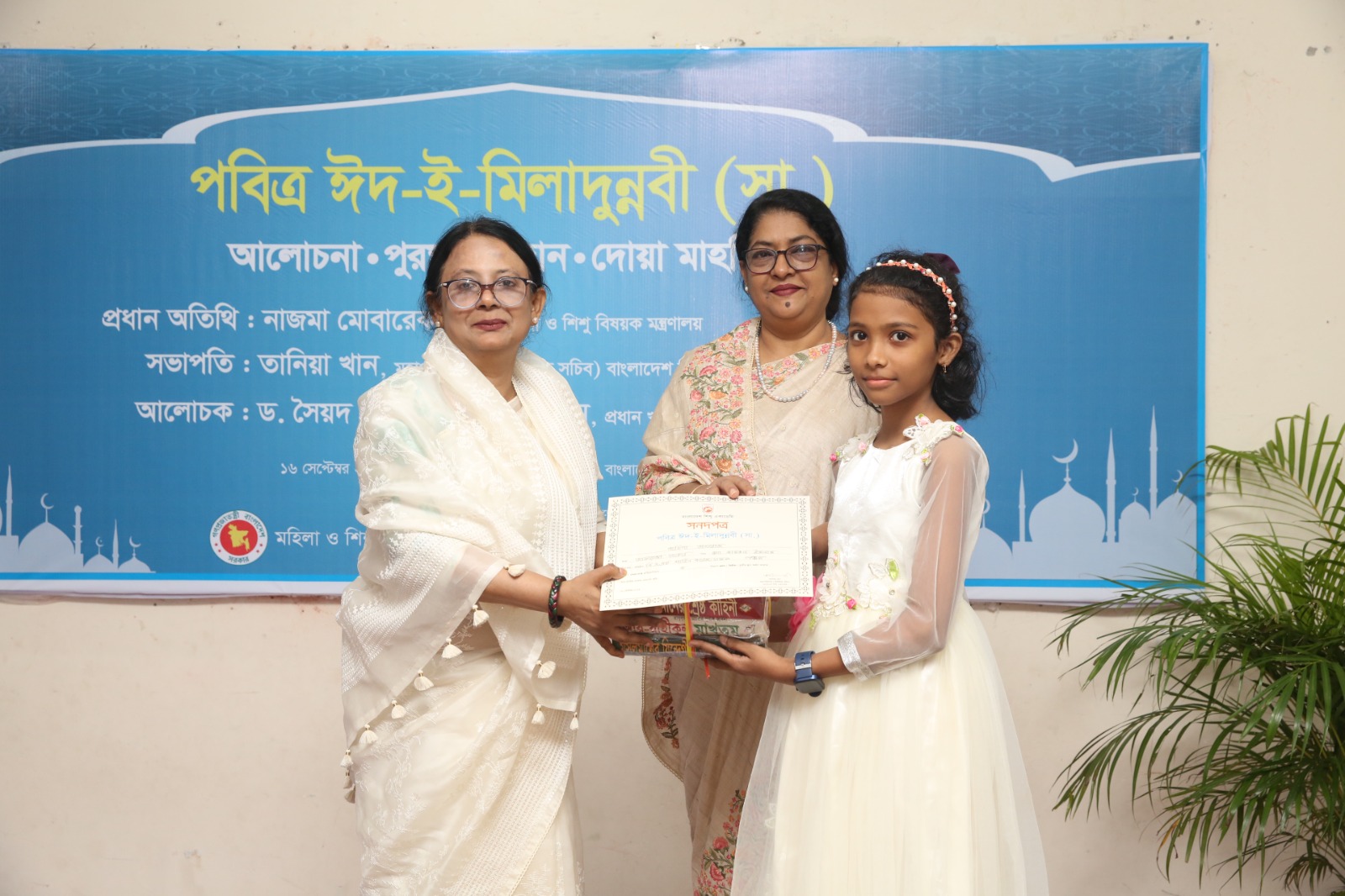 পবিত্র ঈদ-ই-মিলাদুন্নবী (সা.) উদযাপন ১৬ই সেপ্টম্বর ২০২৪, ১২ রবিউল আওয়াল ১৪৪৬