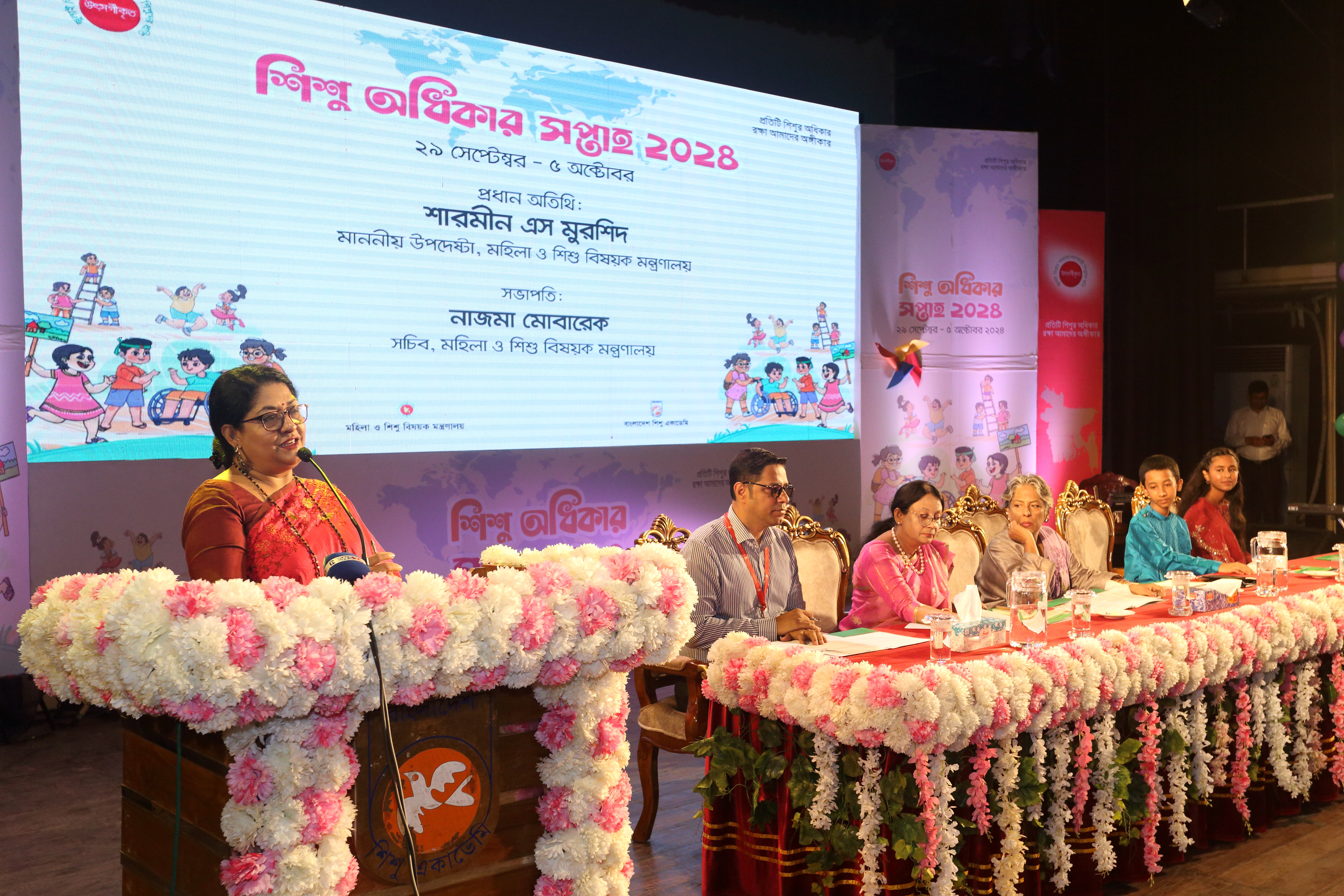 বিশ্ব শিশু দিবস ও শিশু অধিকার সপ্তাহ ২০২৪ উদ্বোধন।