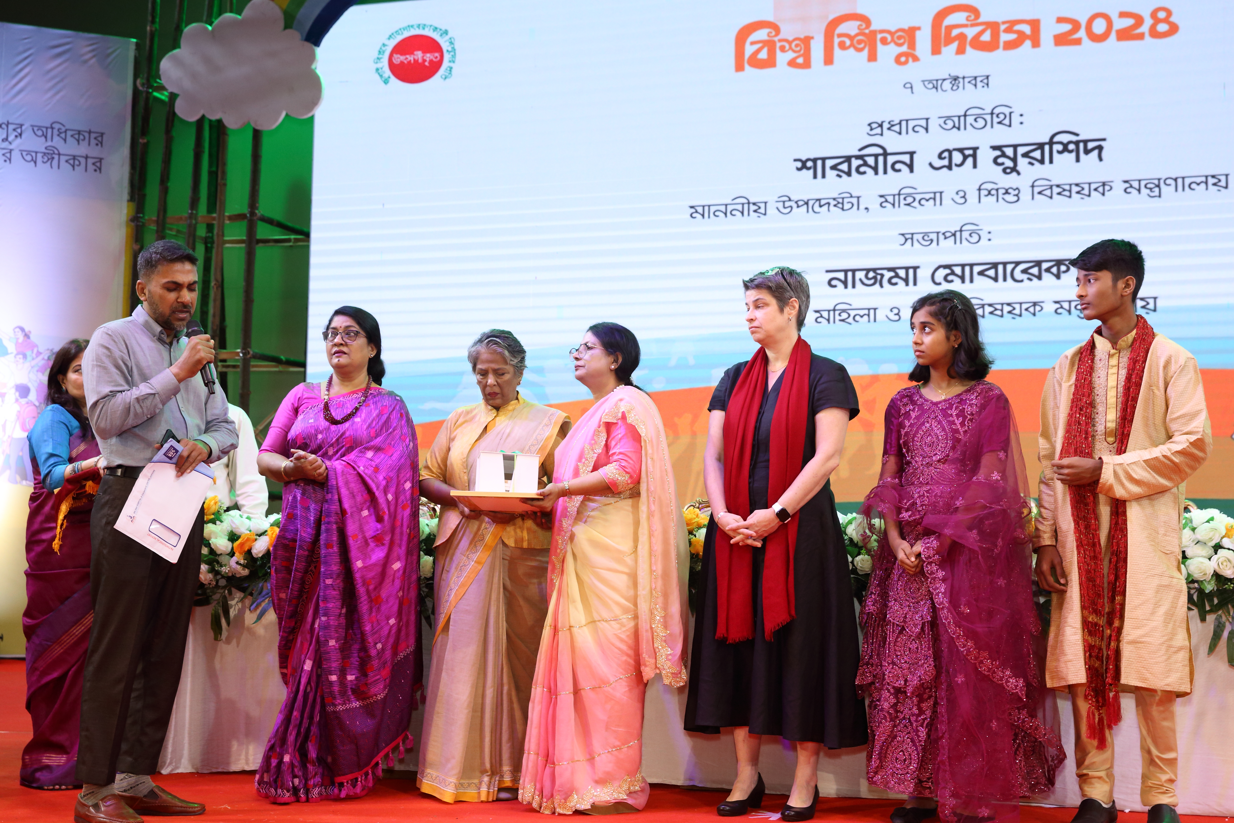 বিশ্ব শিশু দিবস ২০২৪