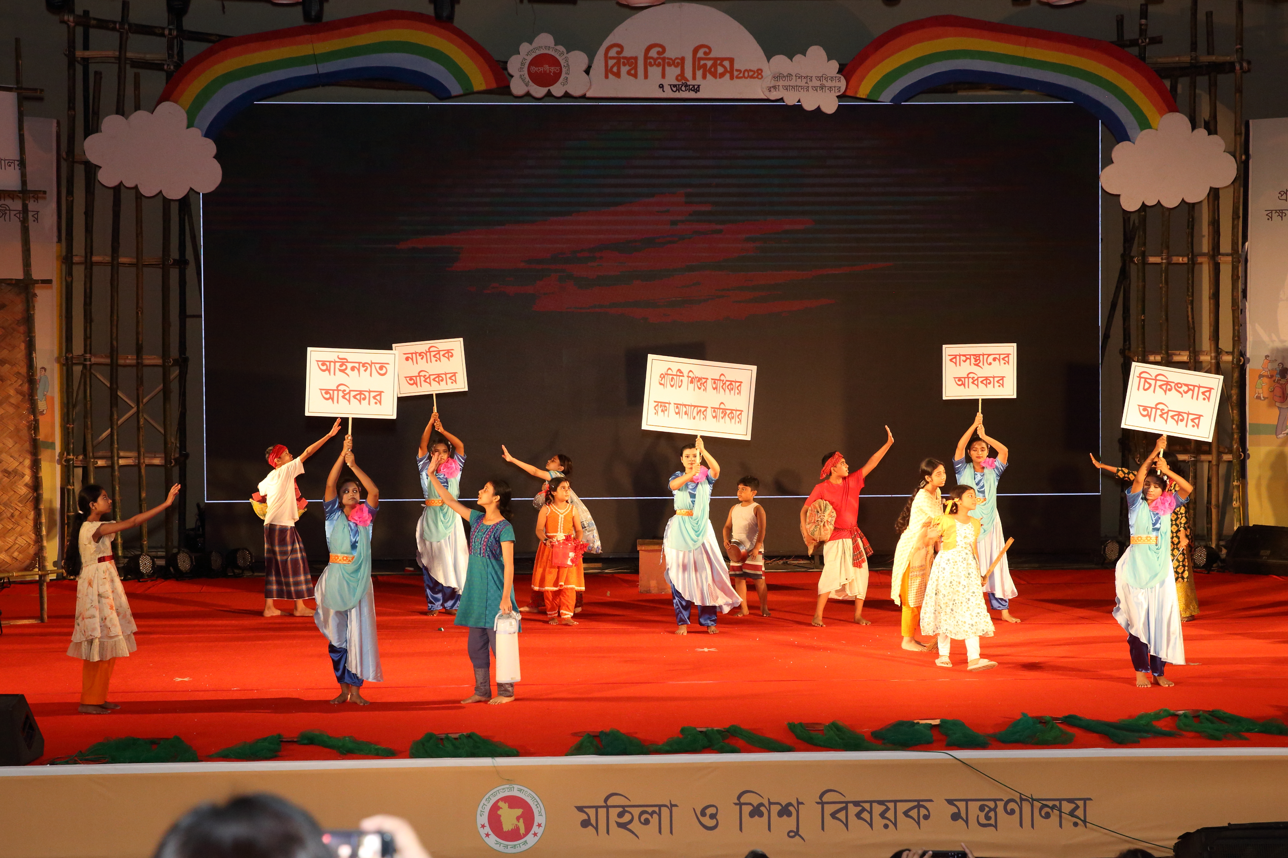 বিশ্ব শিশু দিবস ২০২৪