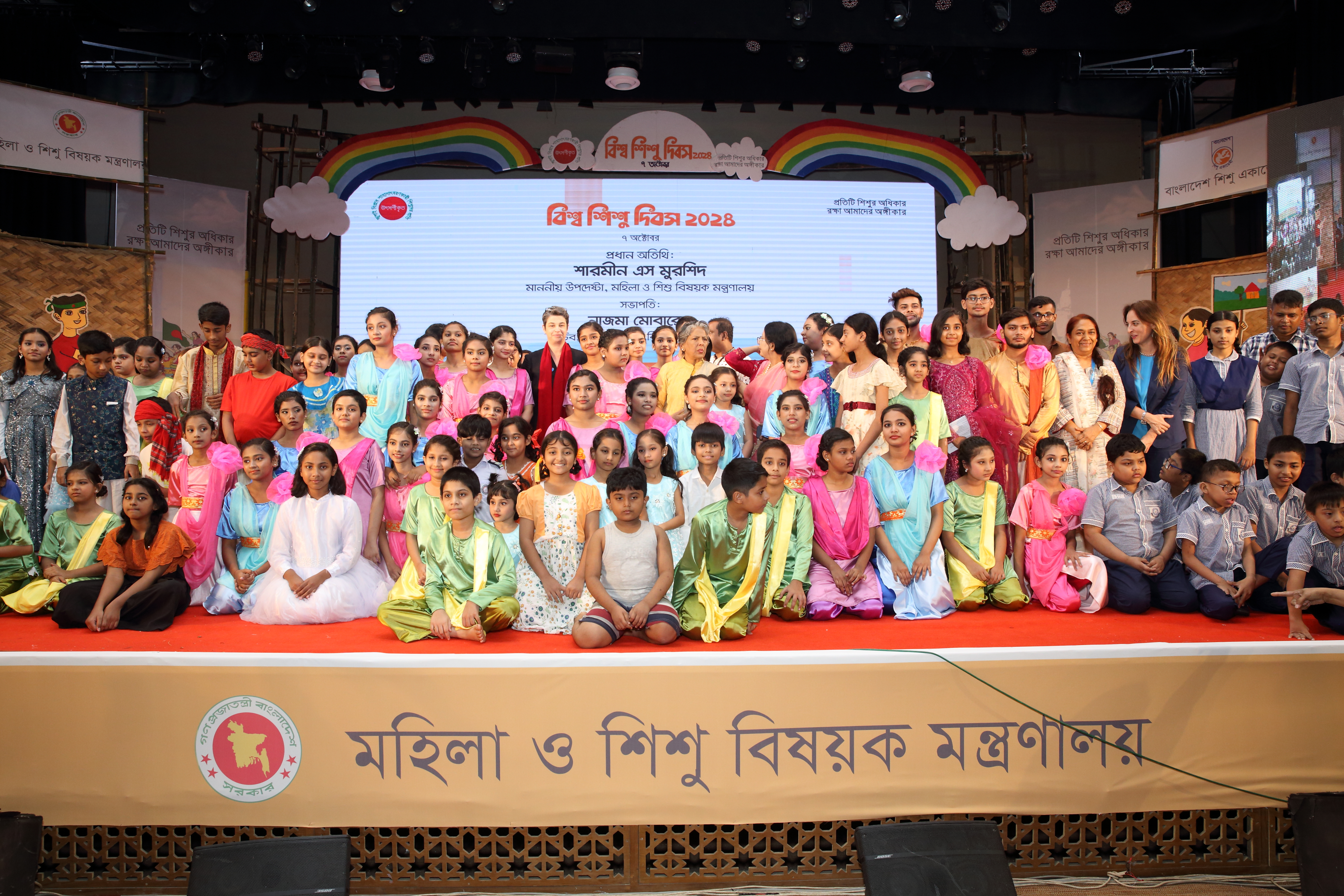 বিশ্ব শিশু দিবস ২০২৪