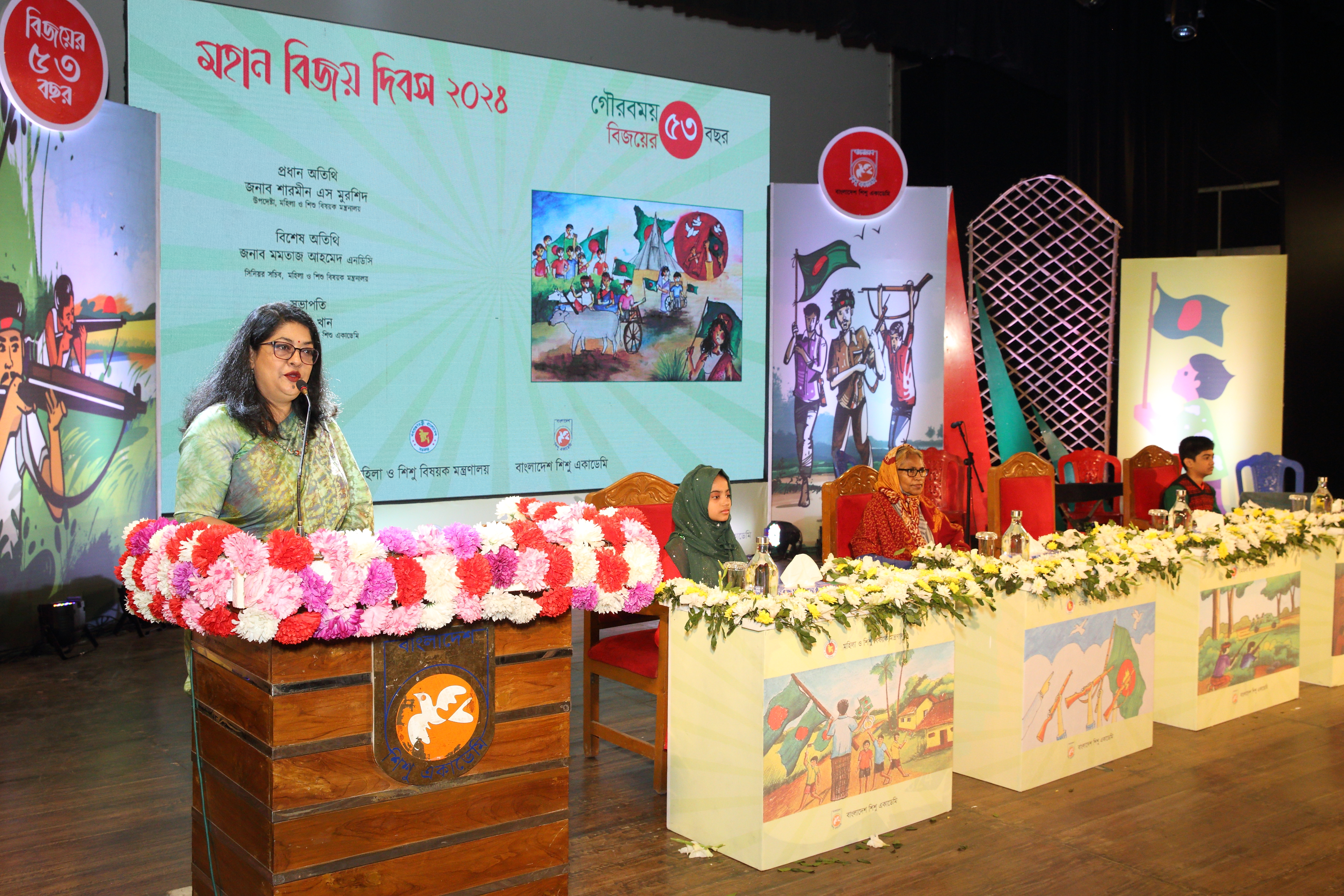 মহান বিজয় দিবস ২০২৪