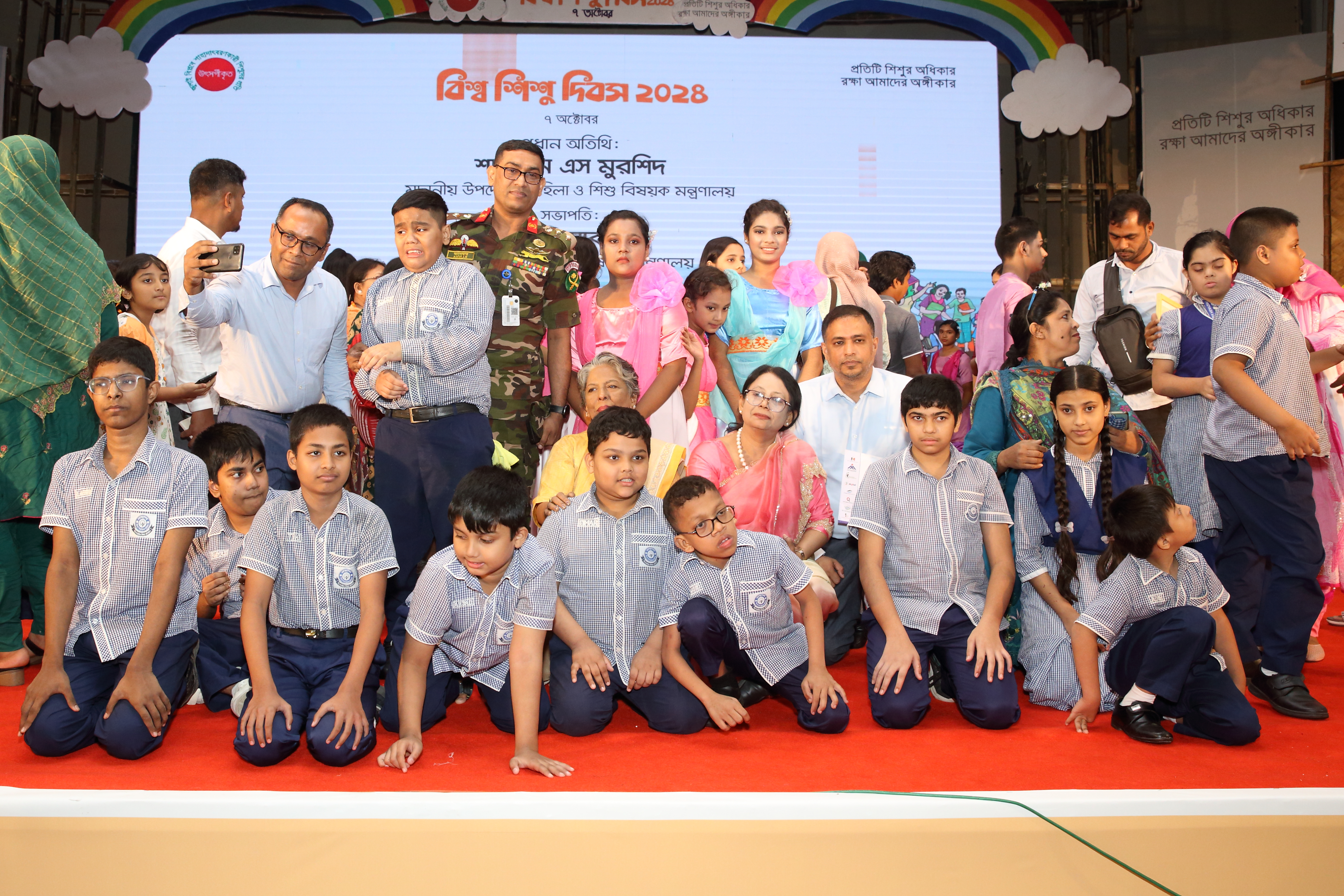 বিশ্ব শিশু দিবস ২০২৪