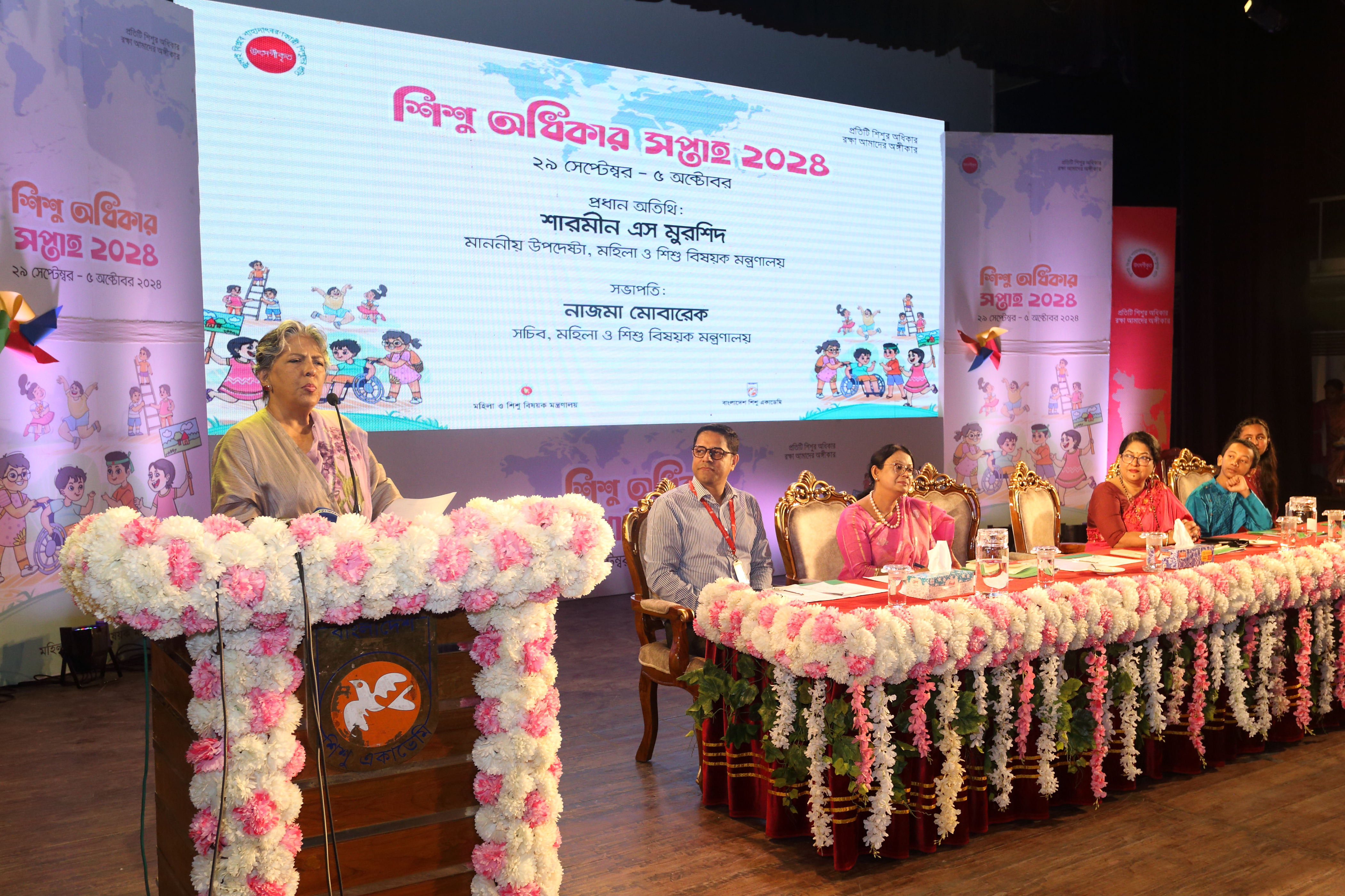 বিশ্ব শিশু দিবস ও শিশু অধিকার সপ্তাহ ২০২৪ উদ্বোধন।