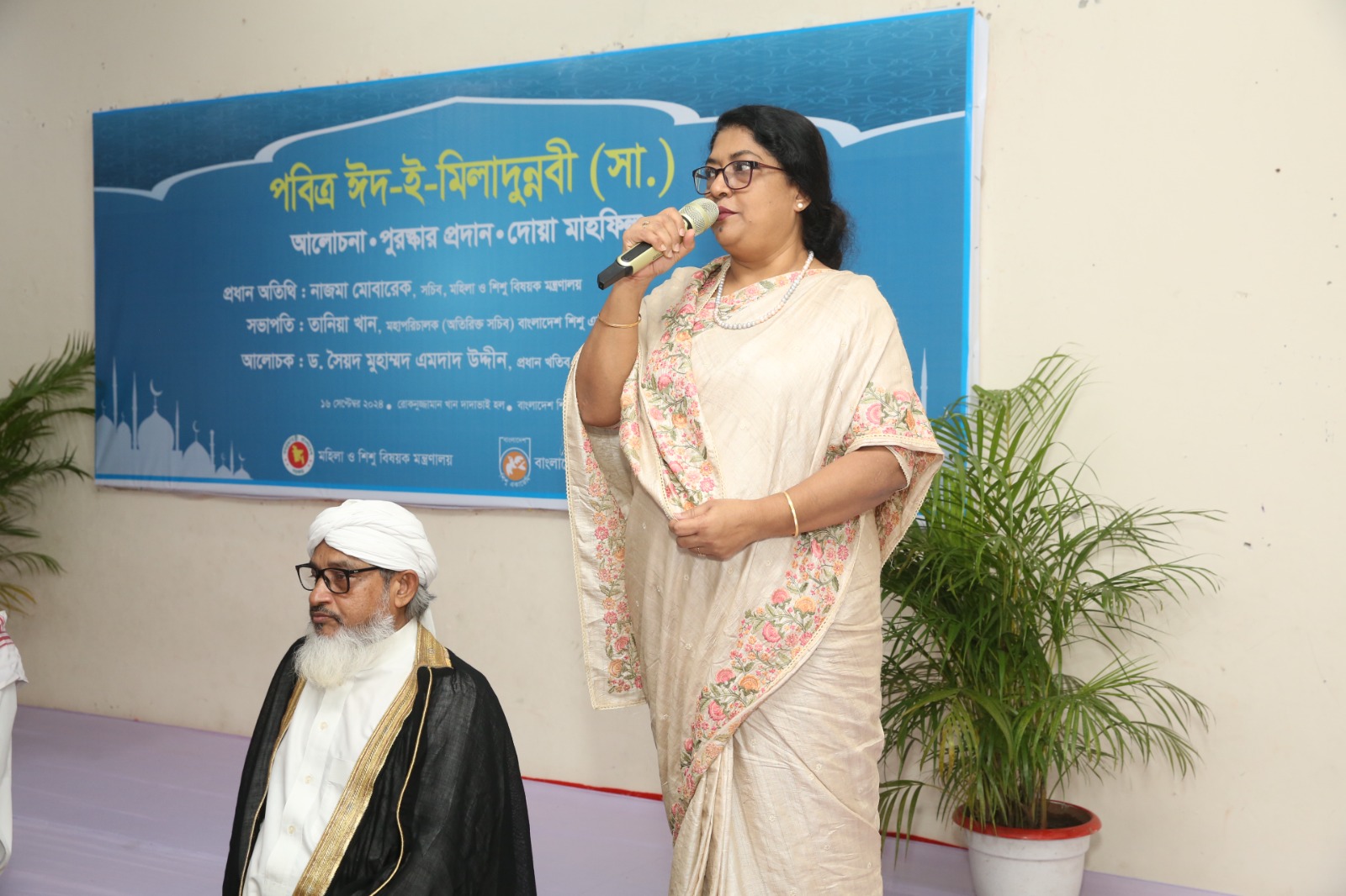 পবিত্র ঈদ-ই-মিলাদুন্নবী (সা.) উদযাপন ১৬ই সেপ্টম্বর ২০২৪, ১২ রবিউল আওয়াল ১৪৪৬