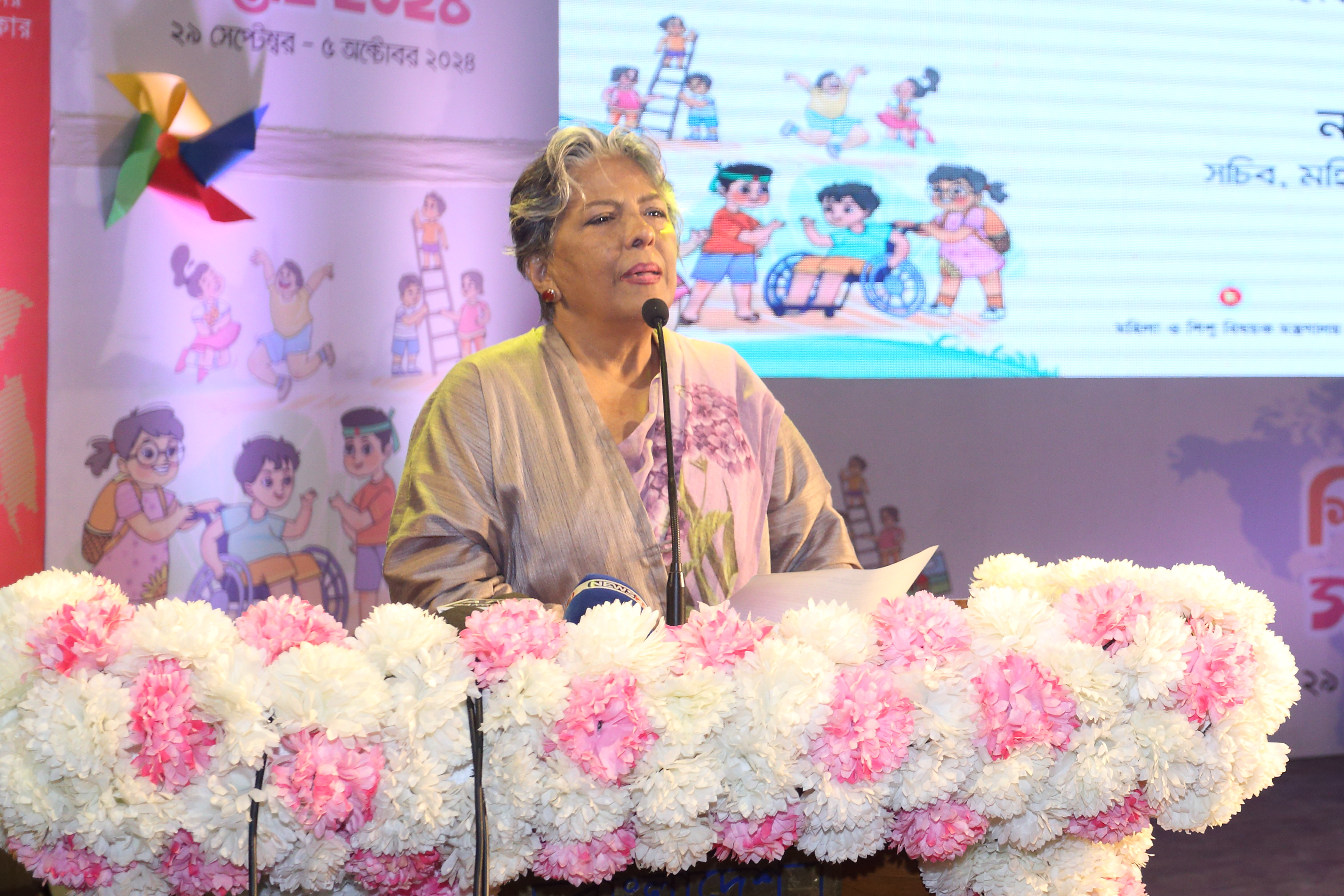 বিশ্ব শিশু দিবস ও শিশু অধিকার সপ্তাহ ২০২৪ উদ্বোধন।