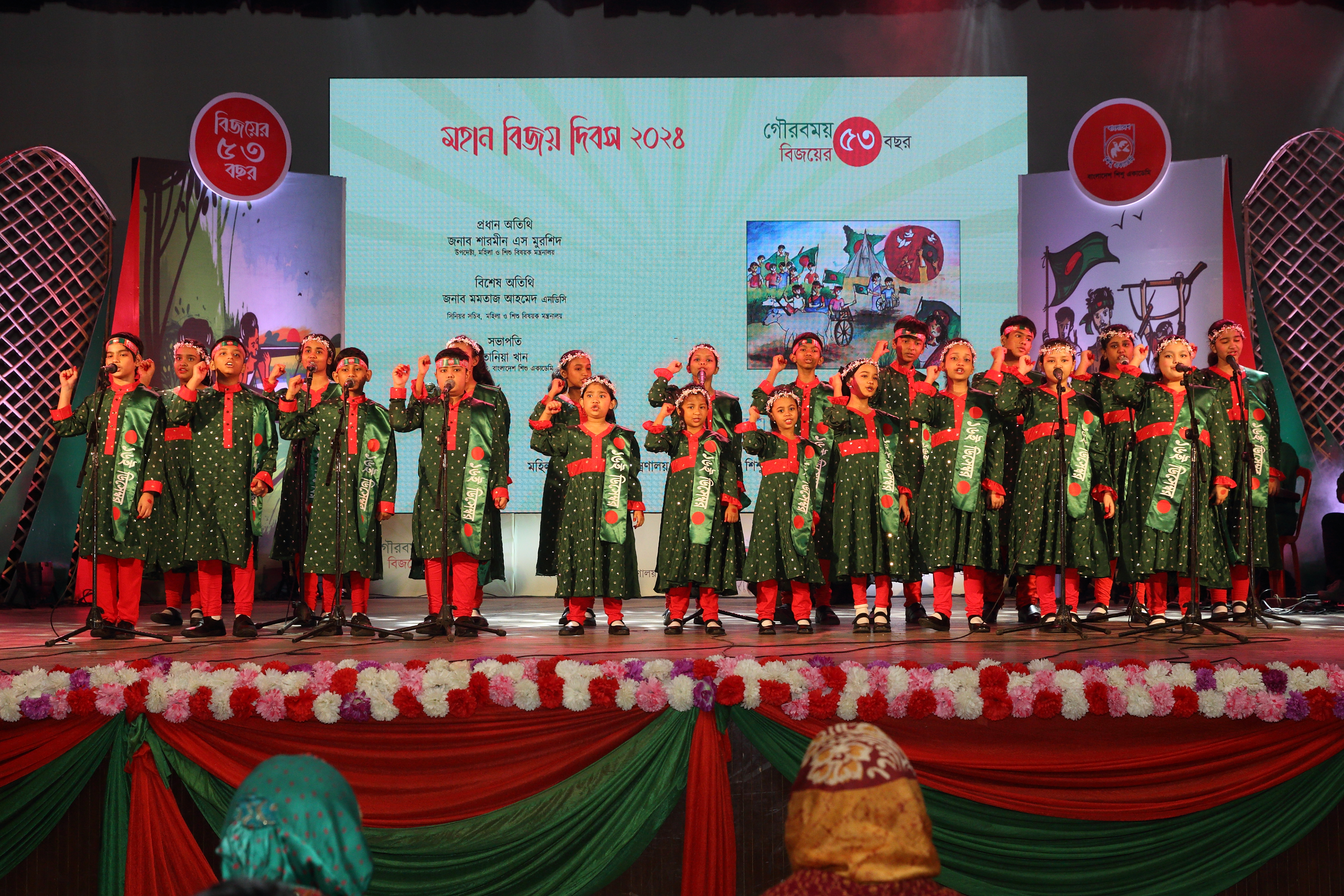 মহান বিজয় দিবস ২০২৪