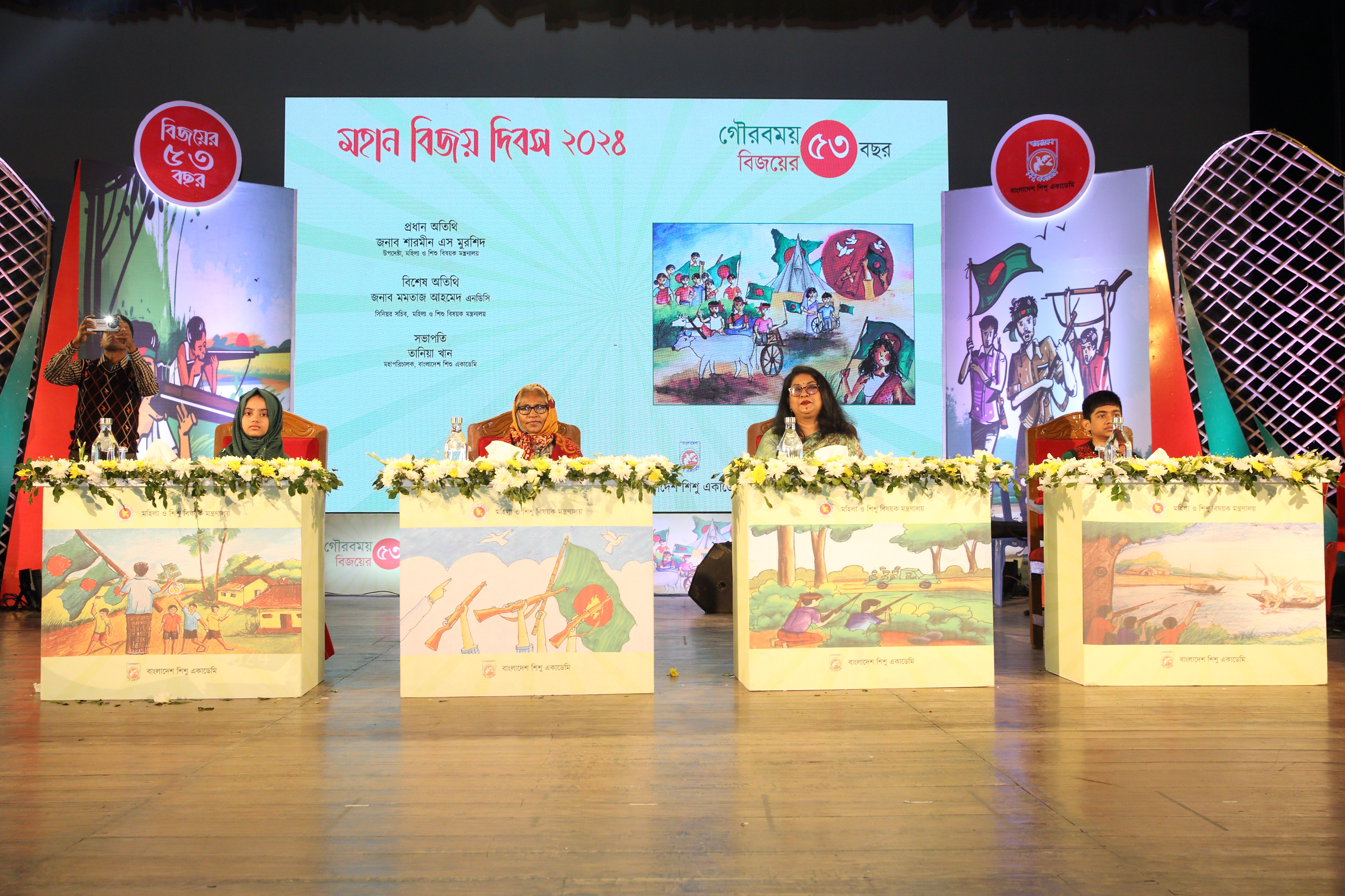 মহান বিজয় দিবস ২০২৪