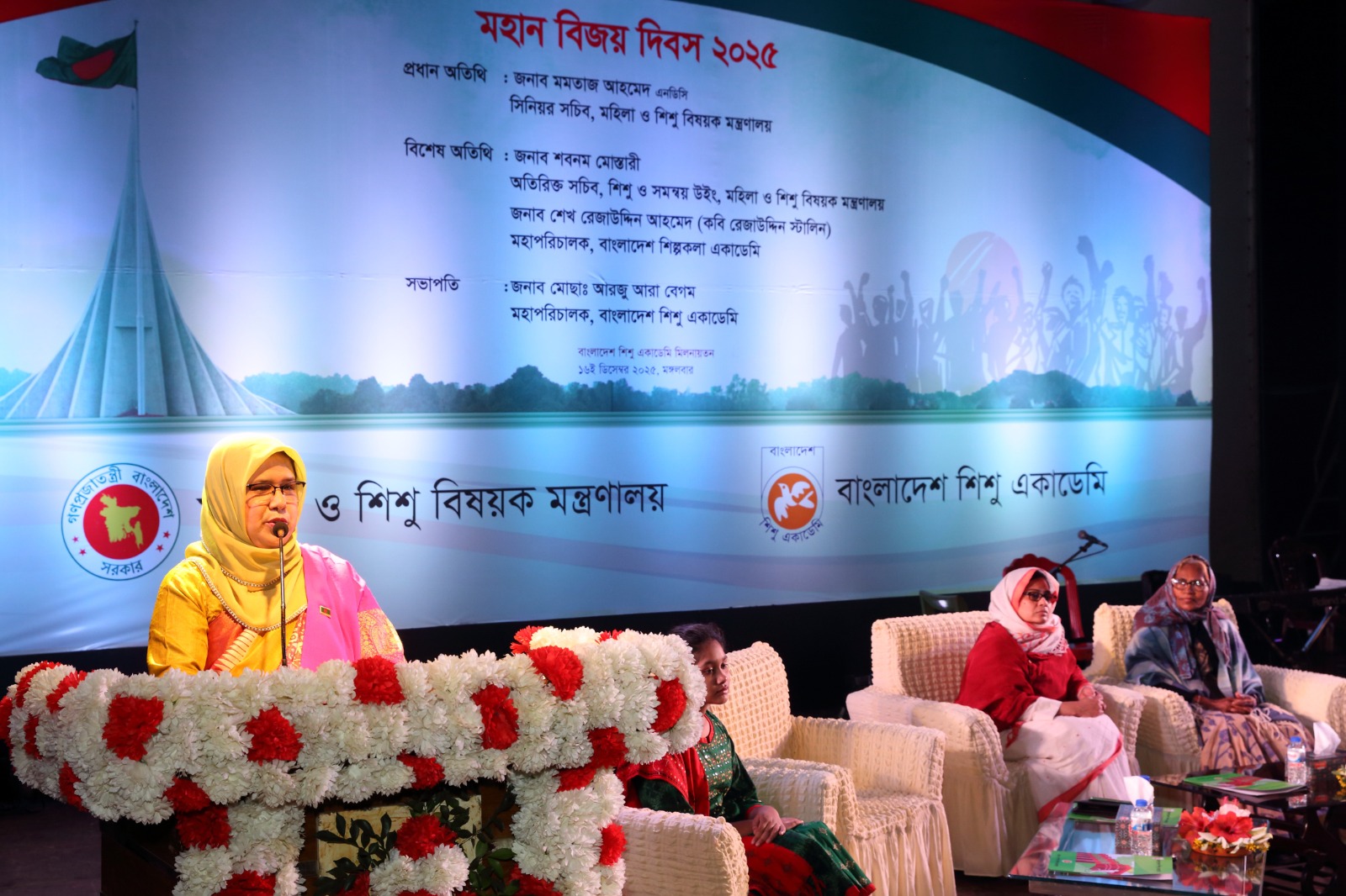 মহান বিজয় দিবস ২০২৫