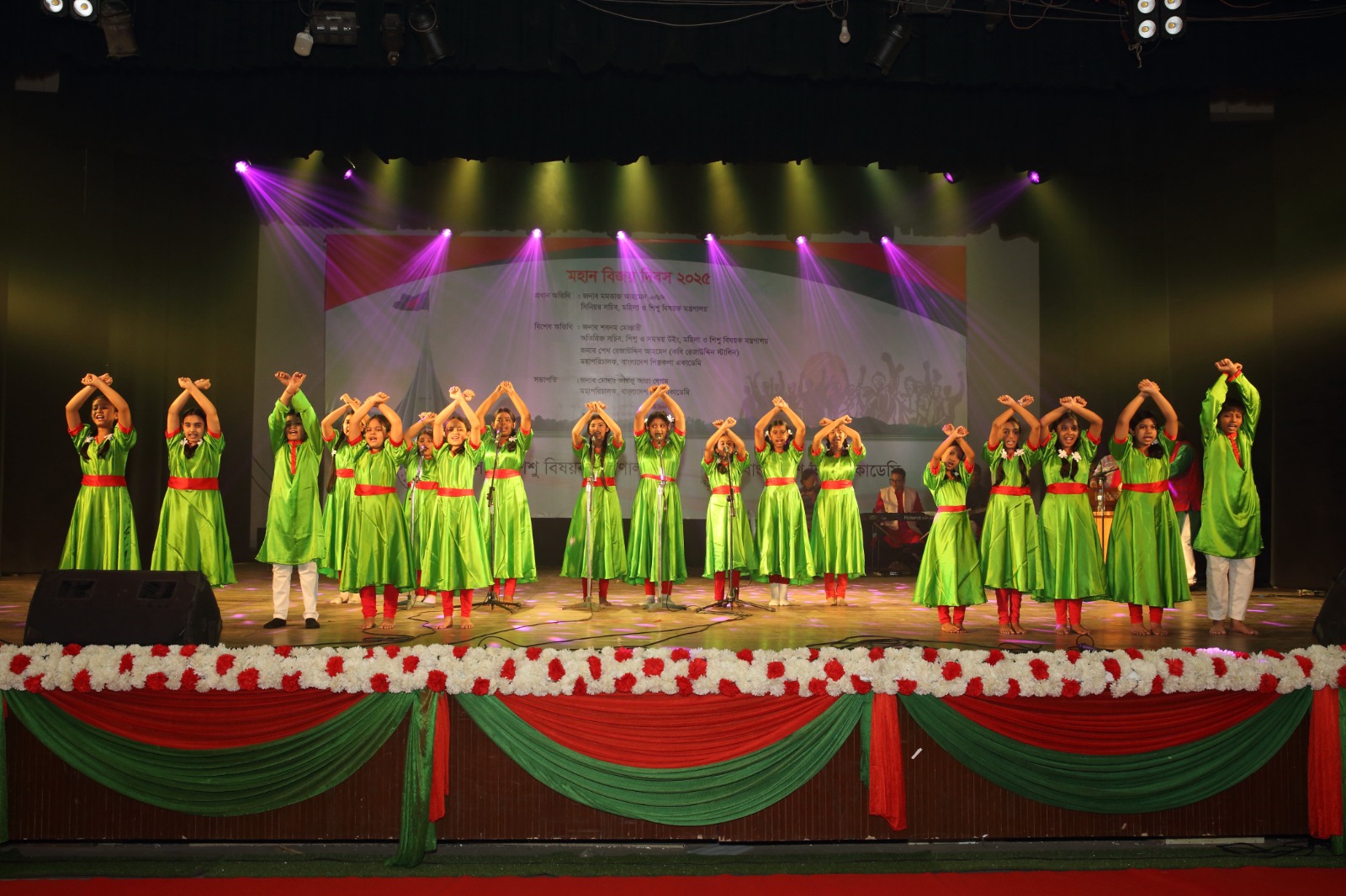 মহান বিজয় দিবস ২০২৫