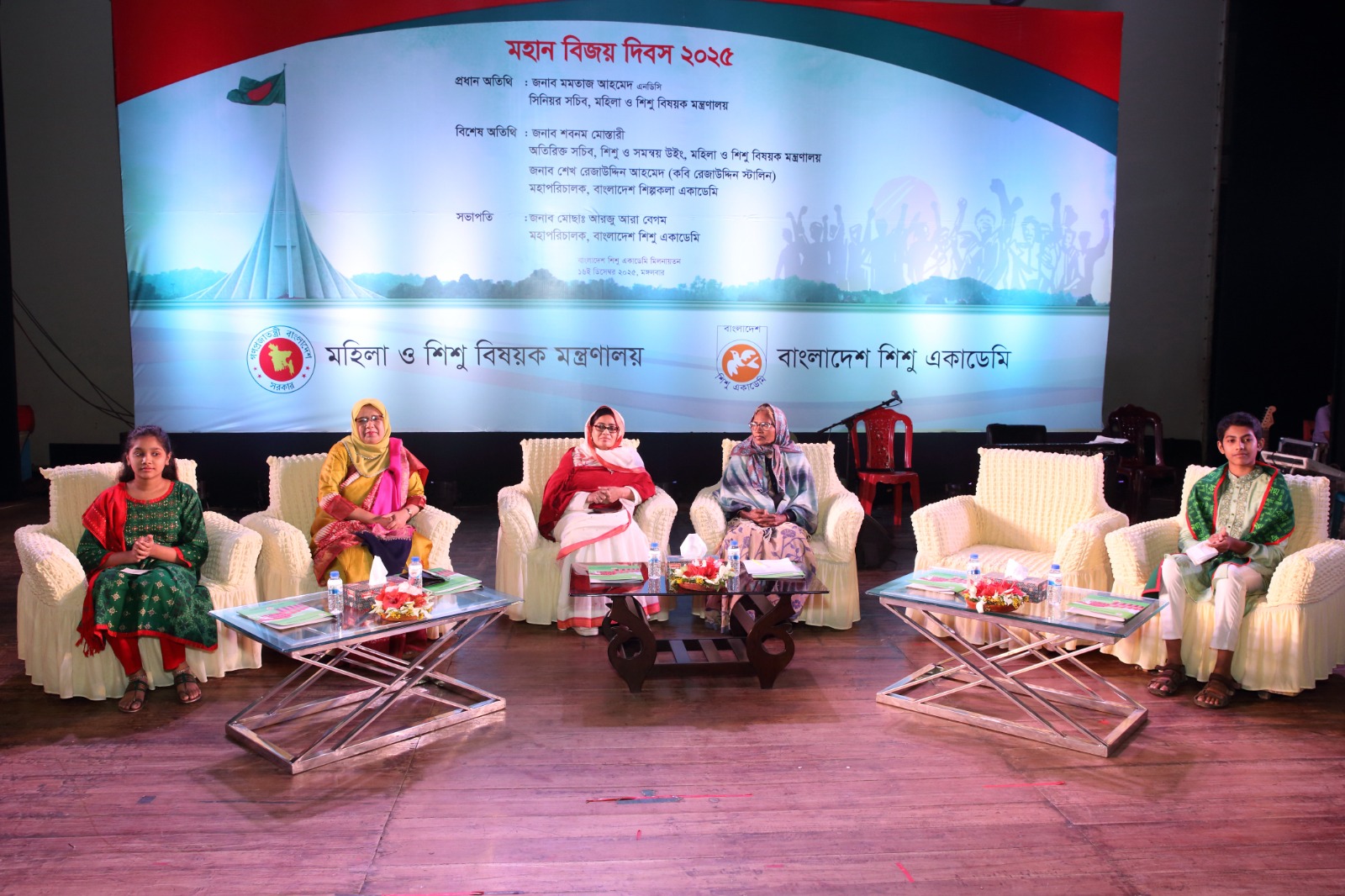 মহান বিজয় দিবস ২০২৫