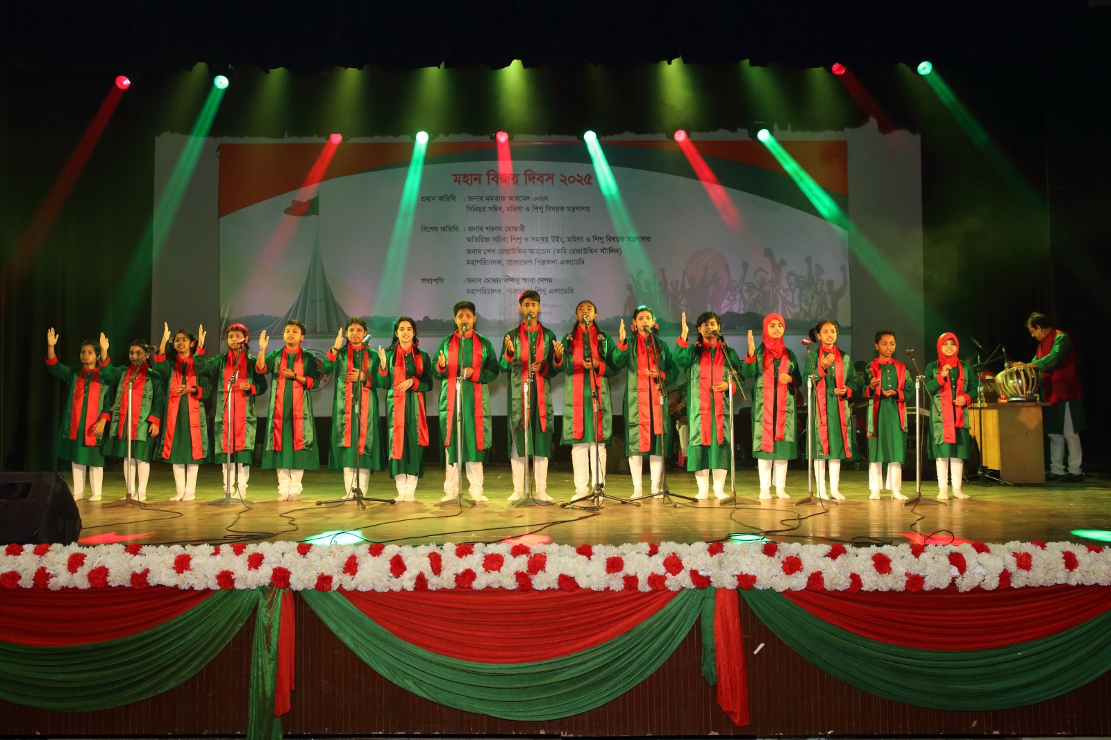 মহান বিজয় দিবস ২০২৫