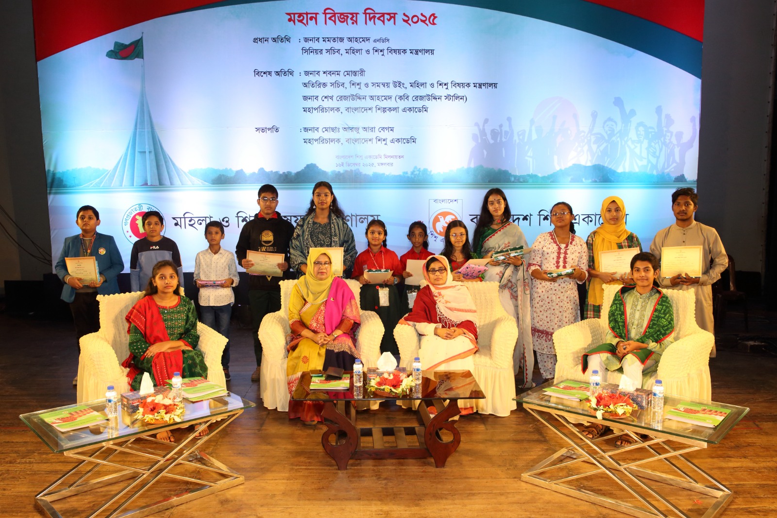 মহান বিজয় দিবস ২০২৫